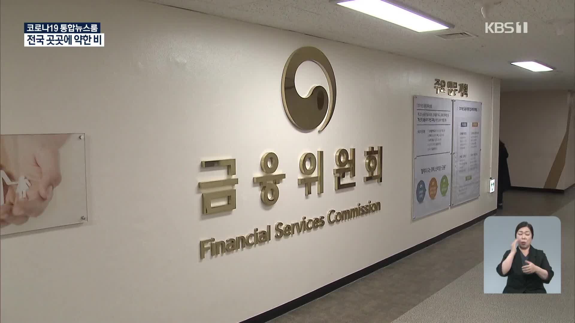 꿈쩍 않는 금융당국 “가상화폐 제도권 편입은 잘못된 시그널”