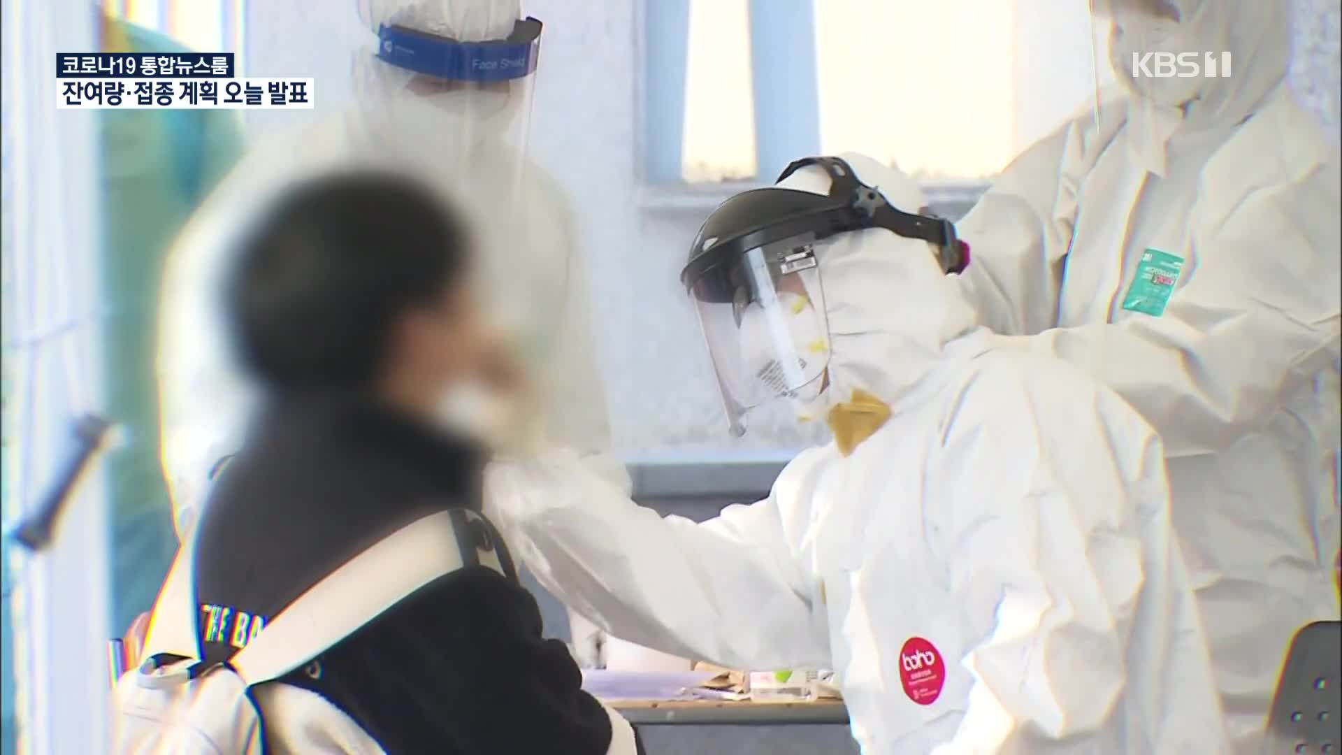 나흘째 600명대…“‘화이자 백신 바닥’ 사실 아냐”