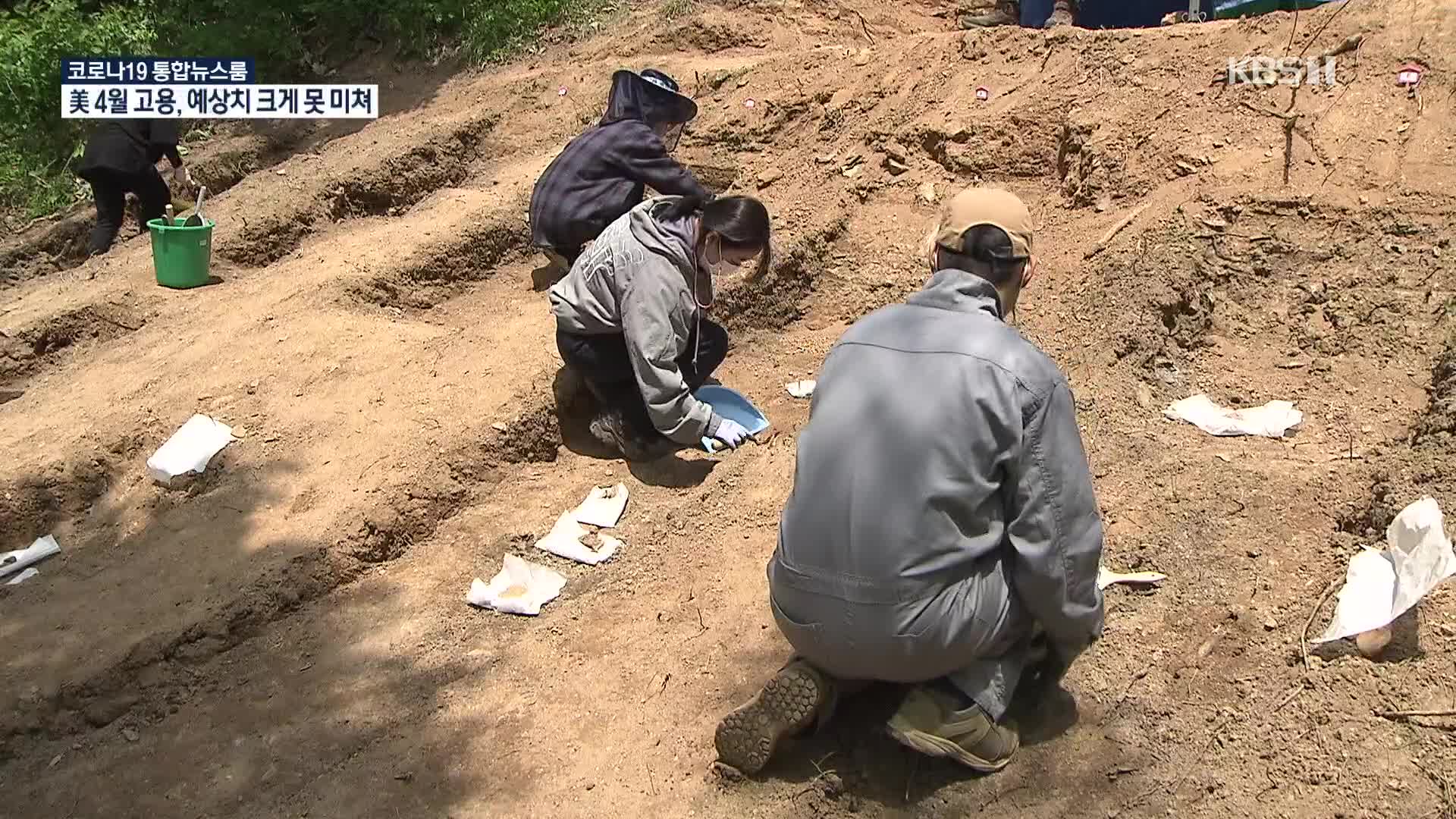 진주 화령골, 71년 만의 유해발굴…“정부가 더 관심을”