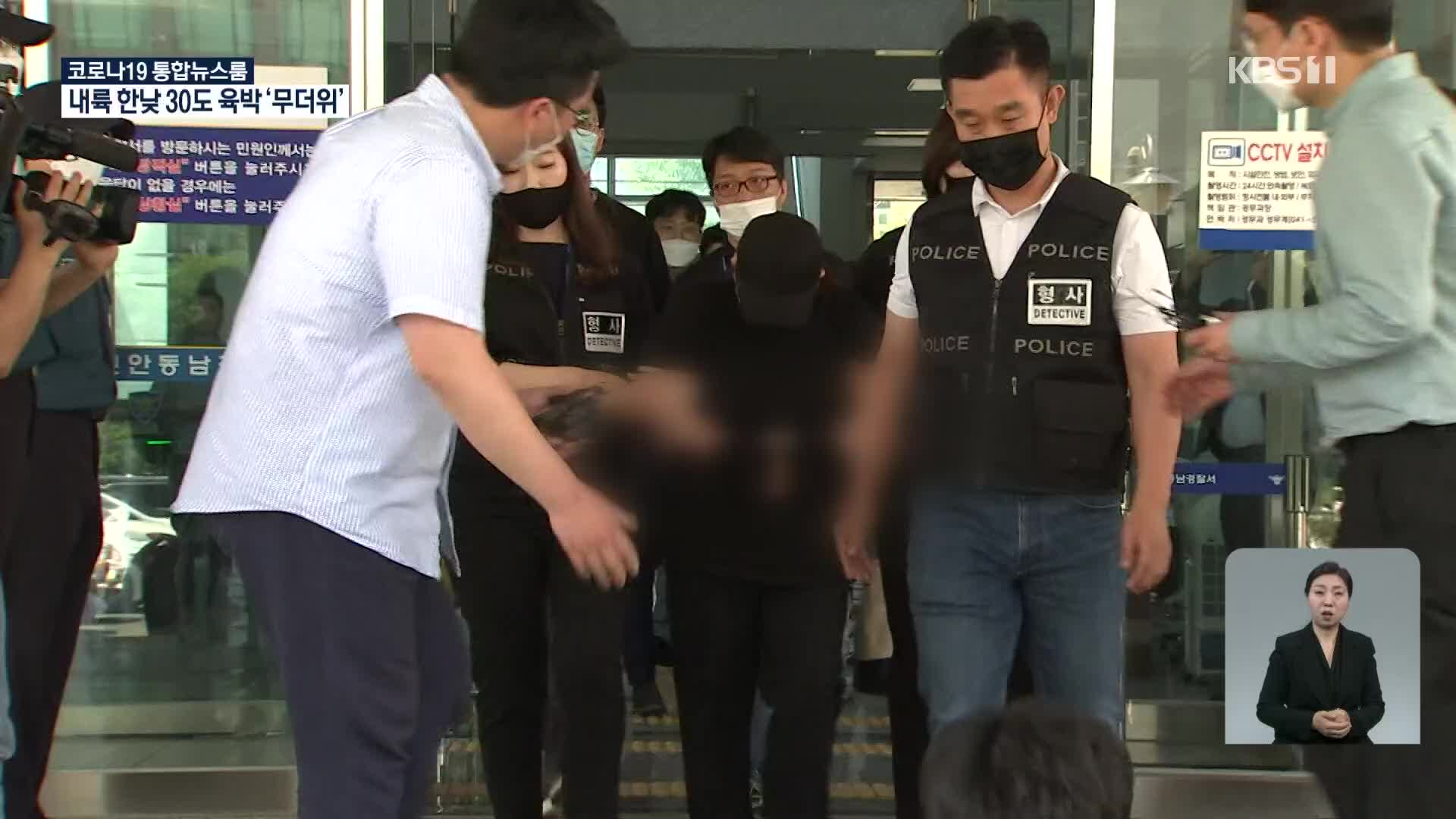 ‘9살 어린이 가방 감금 살해’ 징역 25년 확정