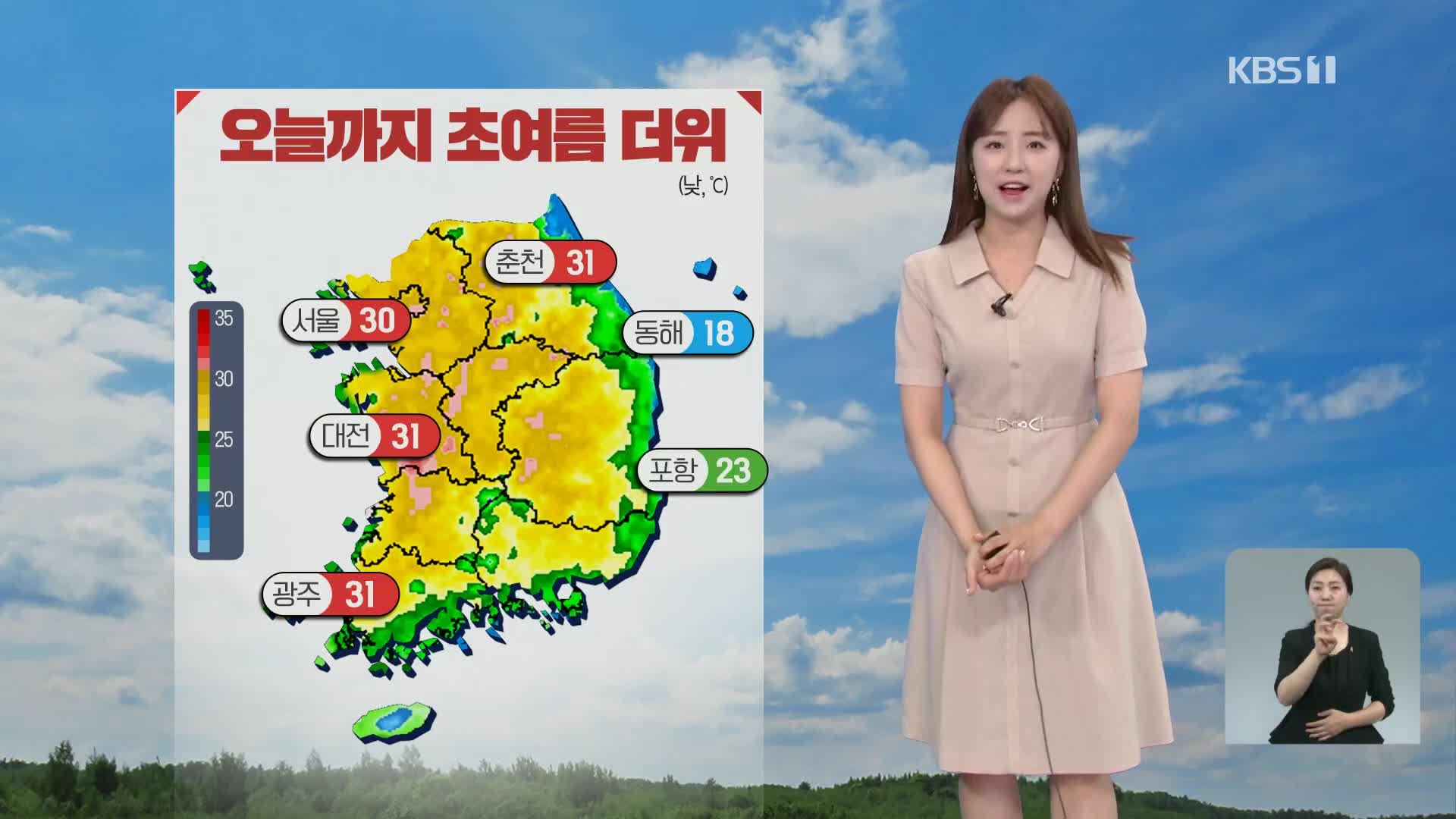 [출근길 날씨] 나흘째 초여름 더위…내일 전국에 비