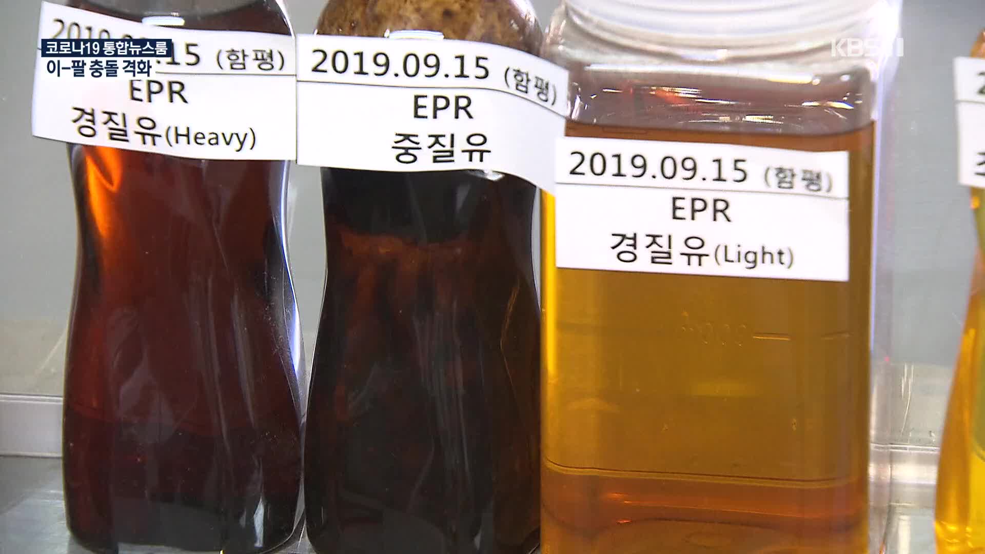 강원 춘천시, ‘폐플라스틱’ 이용해 재생유 생산