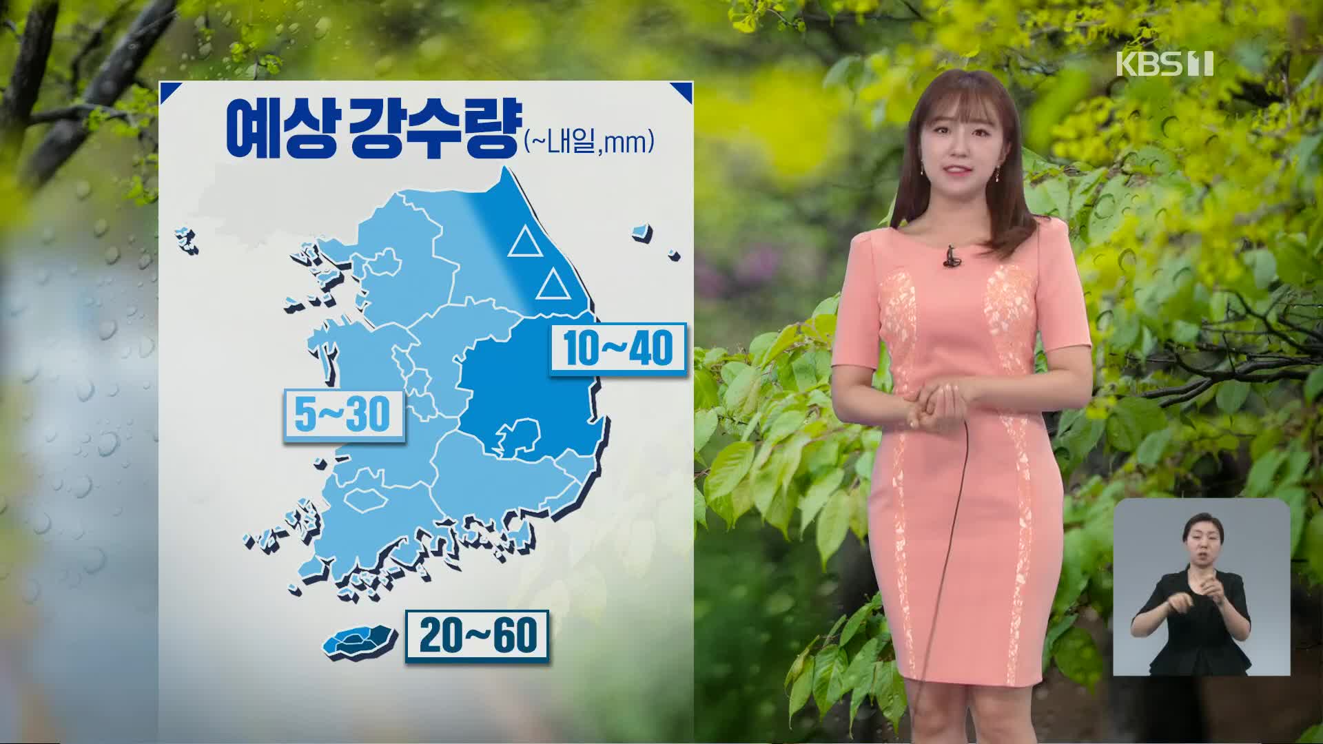 [출근길 날씨] 우산 챙기세요! 전국에 비 내리며 더위 주춤