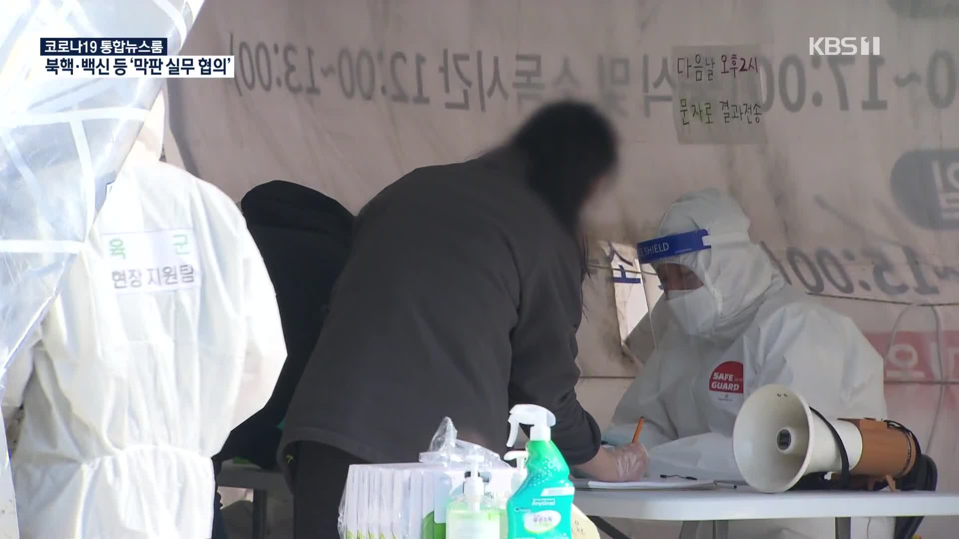 하루 만에 다시 600명대로
