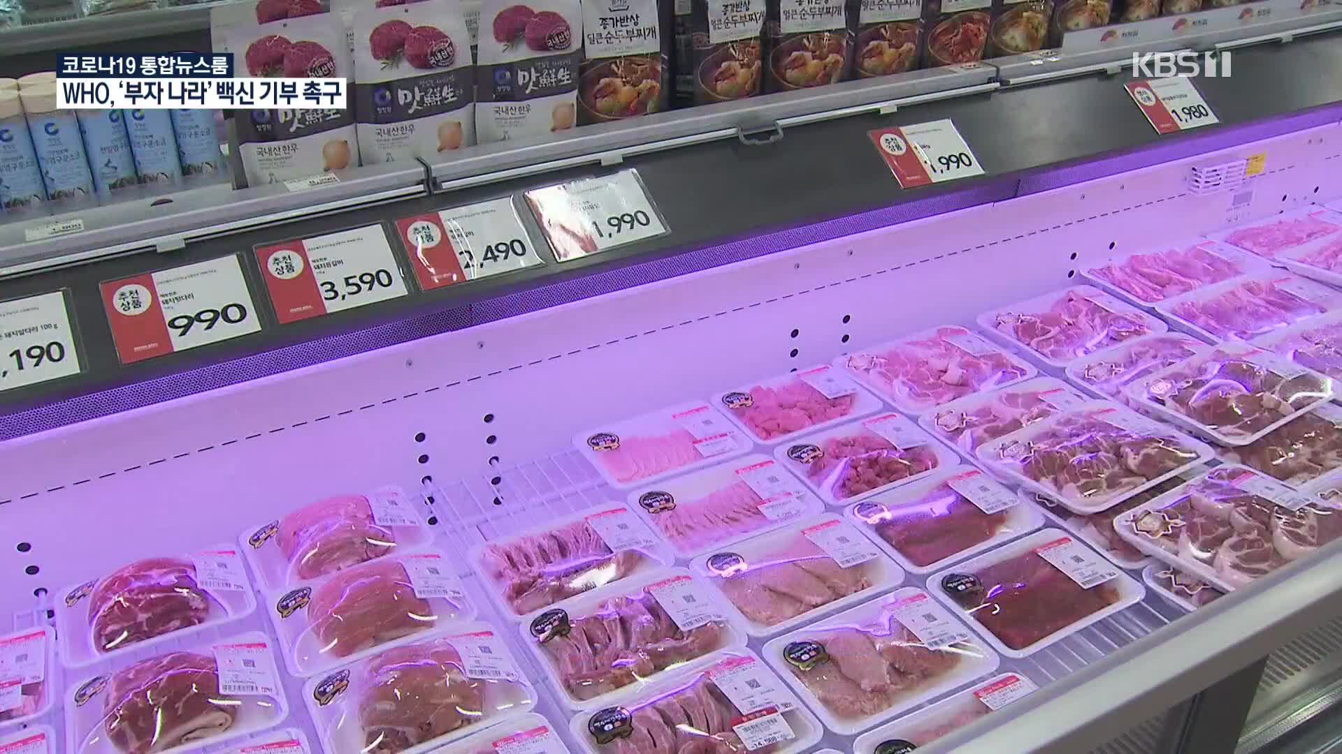 [코로나19 Q&A] ‘집밥 소비’에 돼지고기 수익성 증가