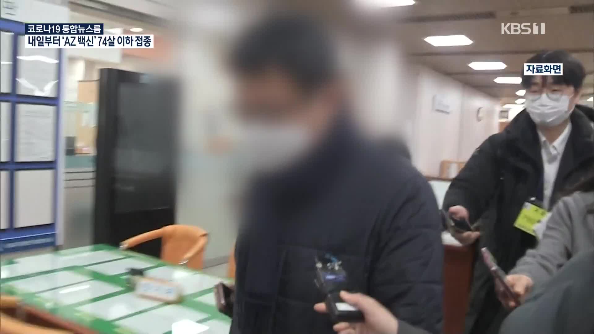 검찰, ‘후배 검사 폭행’ 김대현 전 부장검사에 징역 1년 6개월 구형