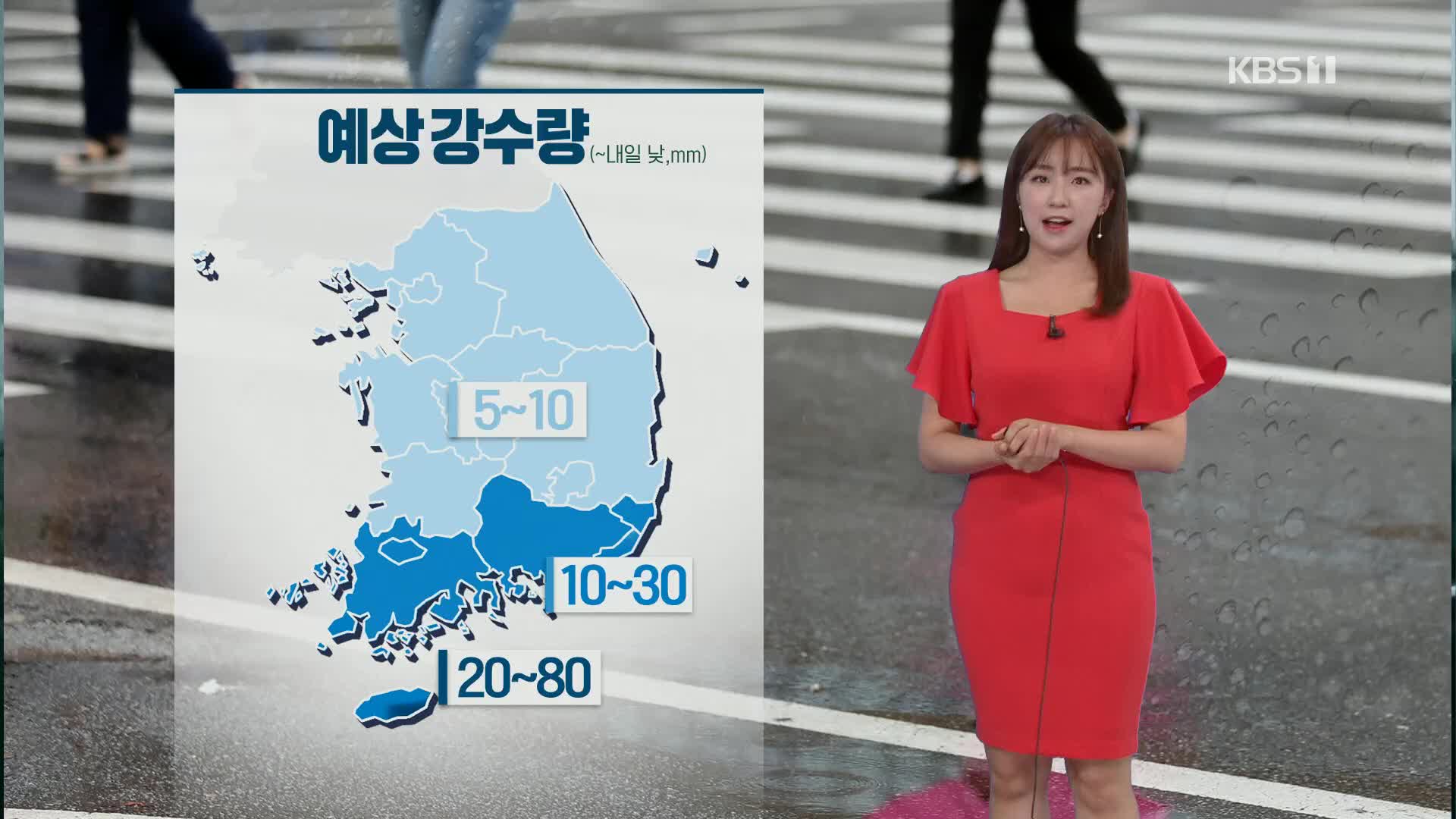 [출근길 날씨] 낮 한때 수도권 비 조금…제주·전남 흐려져 밤에 비