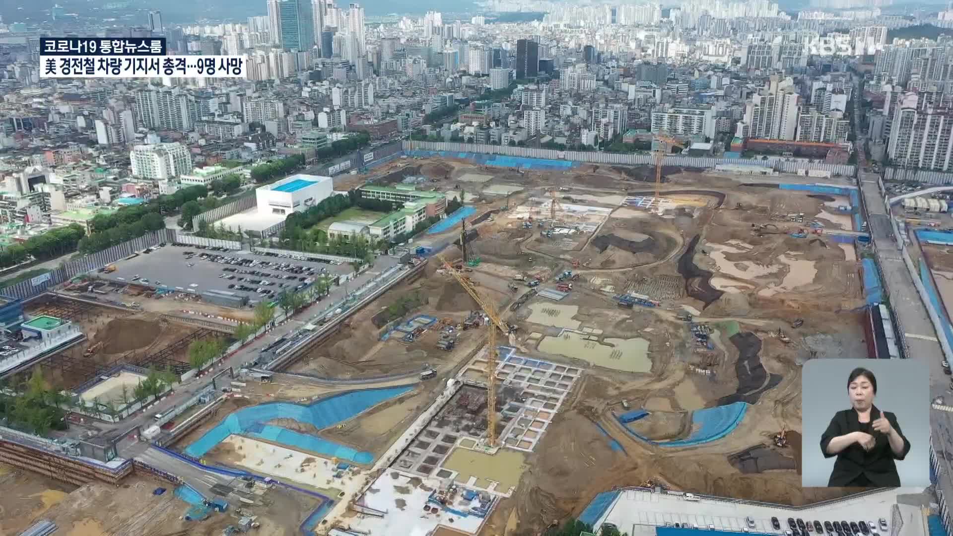 ‘주거정비지수제’ 폐지…서울 재개발 규제 완화