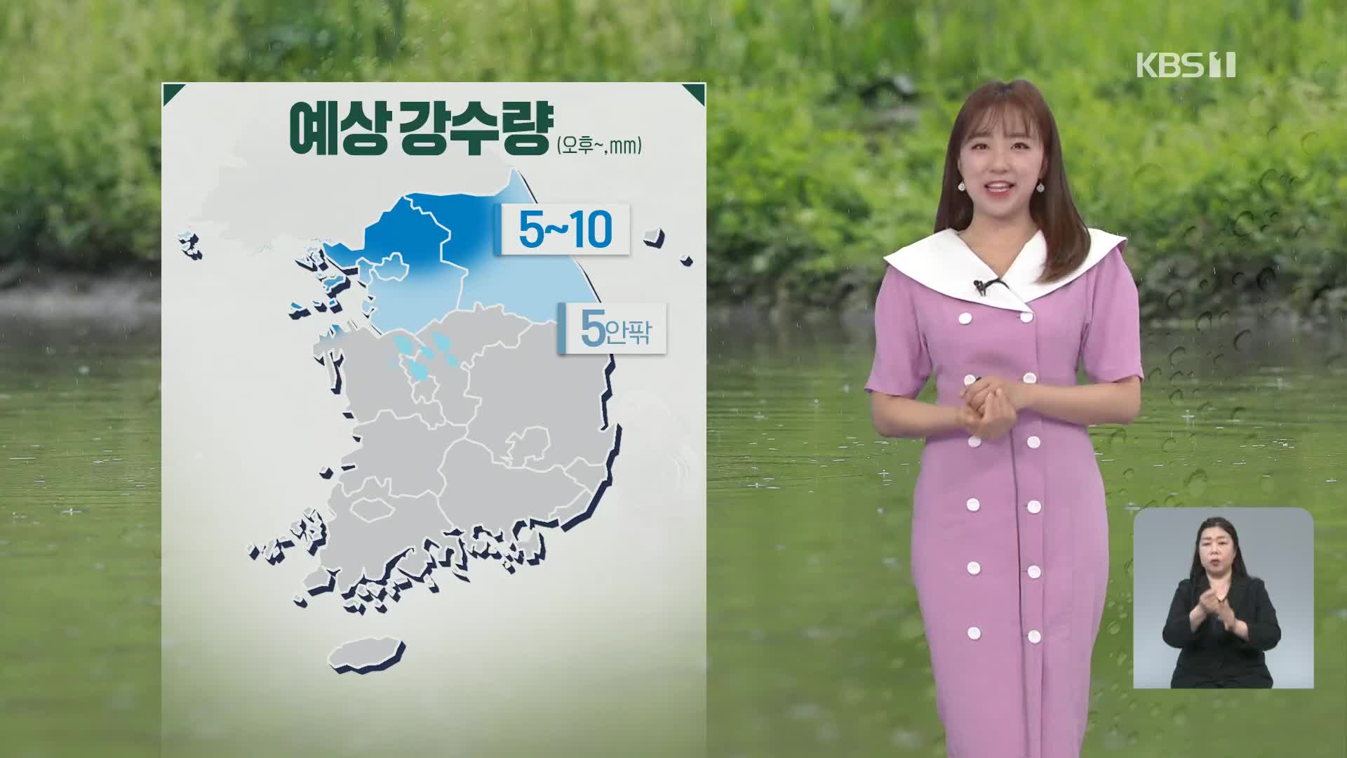 [주말 날씨] 대체로 맑다가 오후에 수도권·영서 비