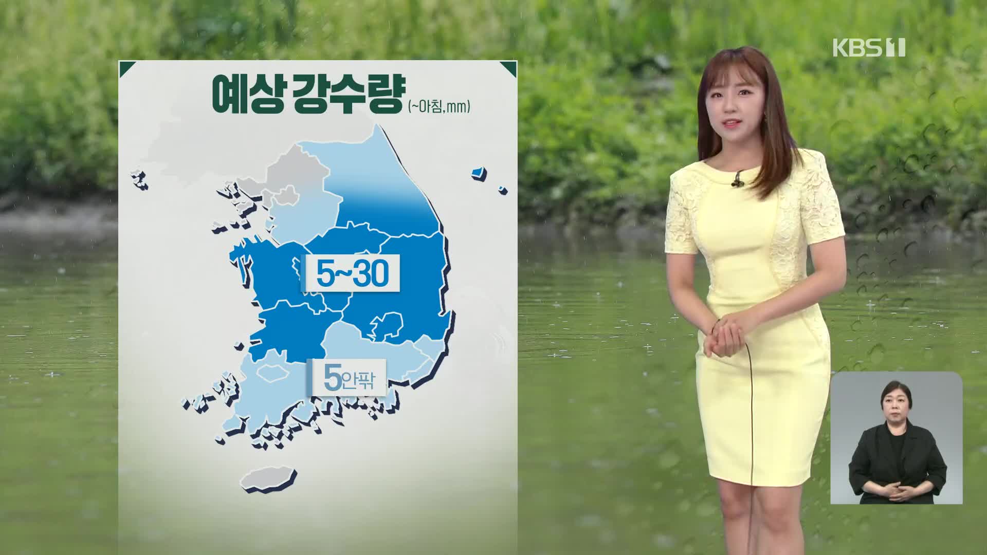 [출근길 날씨] 아침까지 비, 한낮 더워요!…서울 24도·광주 29도
