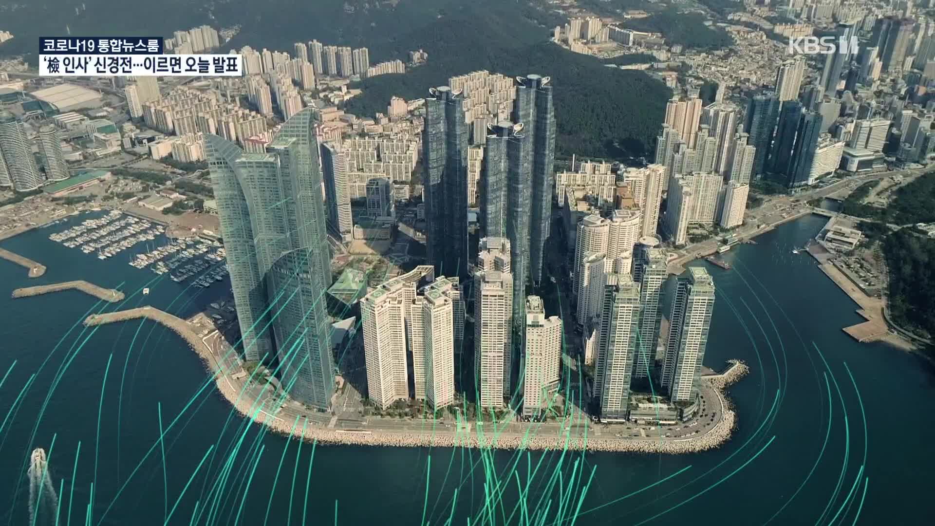 ‘빌딩풍’ 피해 막아라…전국 최초 대응 전담팀 구성