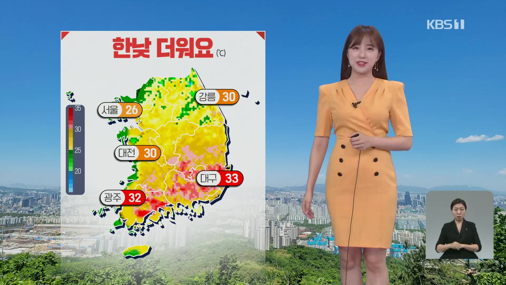 [출근길 날씨] 한낮에 더워요! 서울 26도·대구 33도