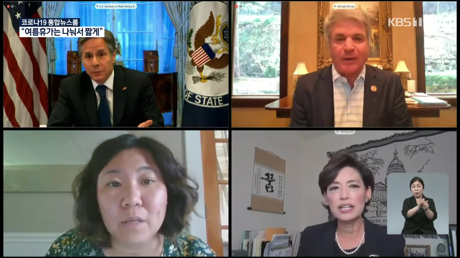 美 “대북인권 특사 임명 계획…시한 안 정해”