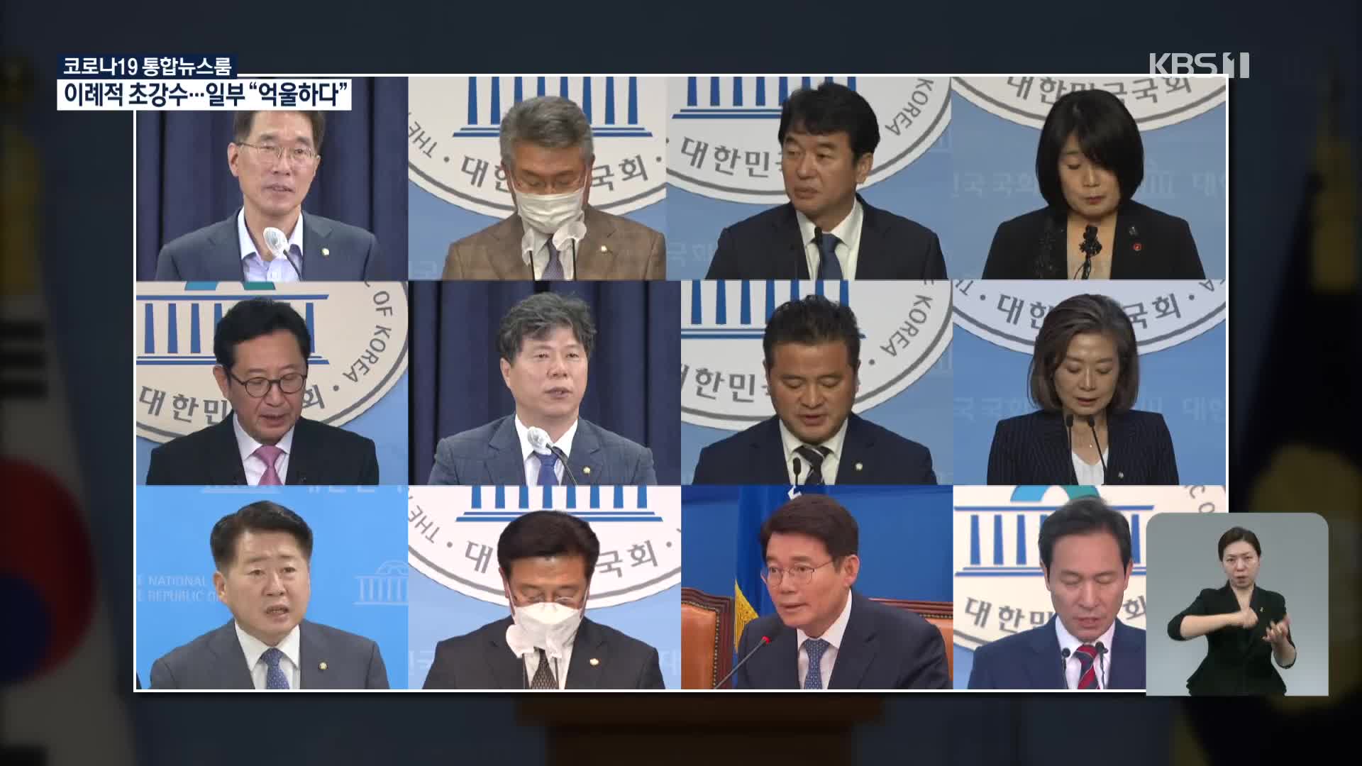 민주 12명 실명 공개·전원 탈당 권유…“무혐의 뒤 복당”
