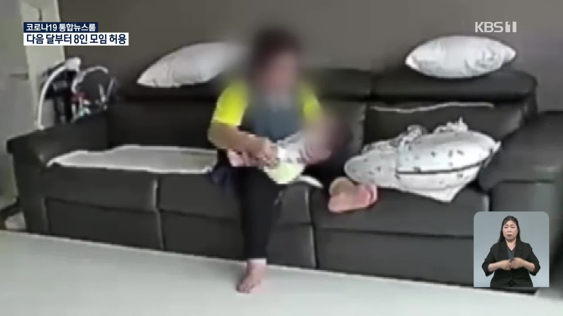 ‘베테랑’ 산후도우미라더니…CCTV에 또 잡힌 신생아 학대