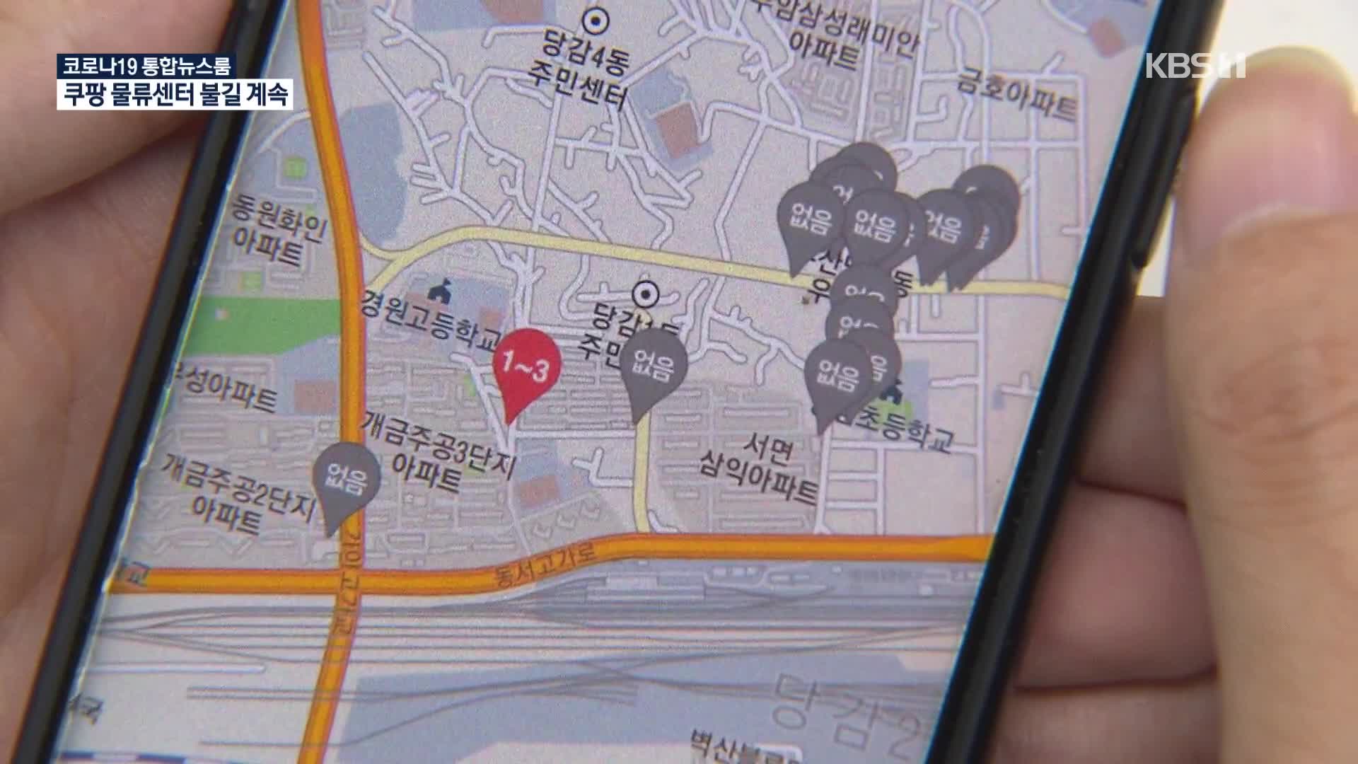 ‘별 따기’ 잔여 백신, 앱 예약 취소분 재예약 안 돼 폐기…왜?