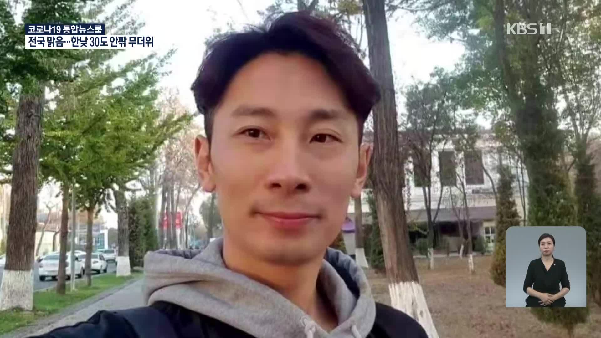 우즈벡 태권도 국대 한국인 감독 피살…가해자도 한국인