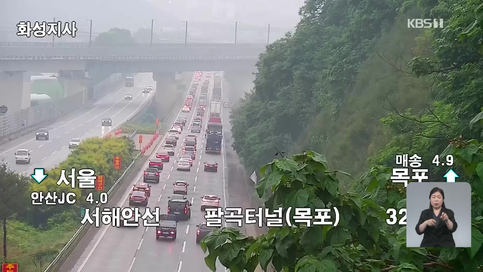 이 시각 고속도로