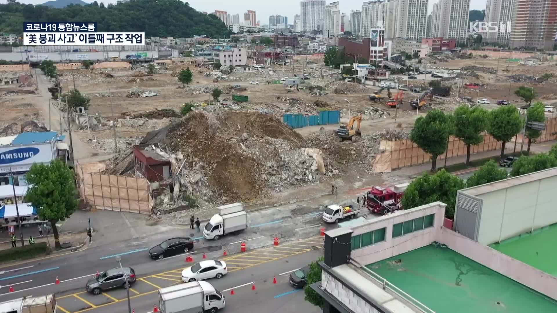 중대재해법 시행령 살펴보니…‘광주 사고’ 적용 못 하고 근골격계 질환 빠지고