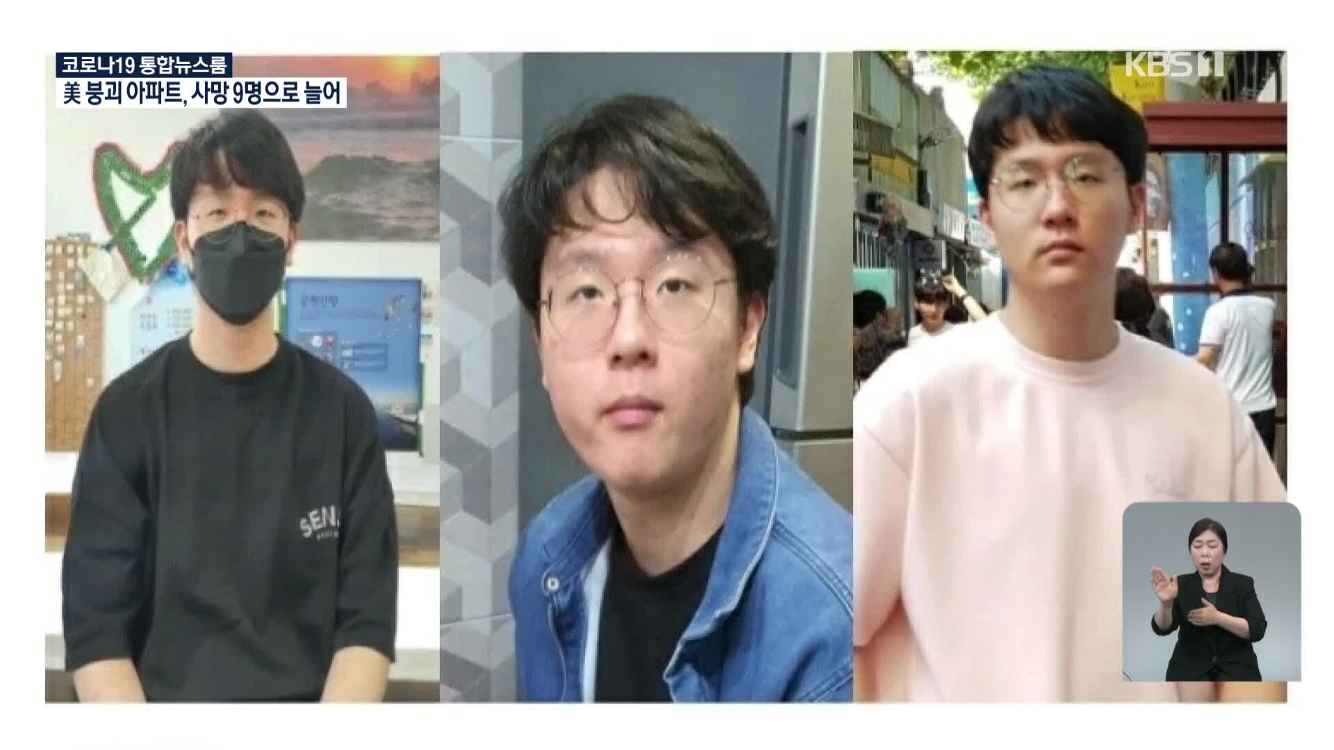 ‘분당 실종 고3’ 실종 7일째…경찰 수색 계속