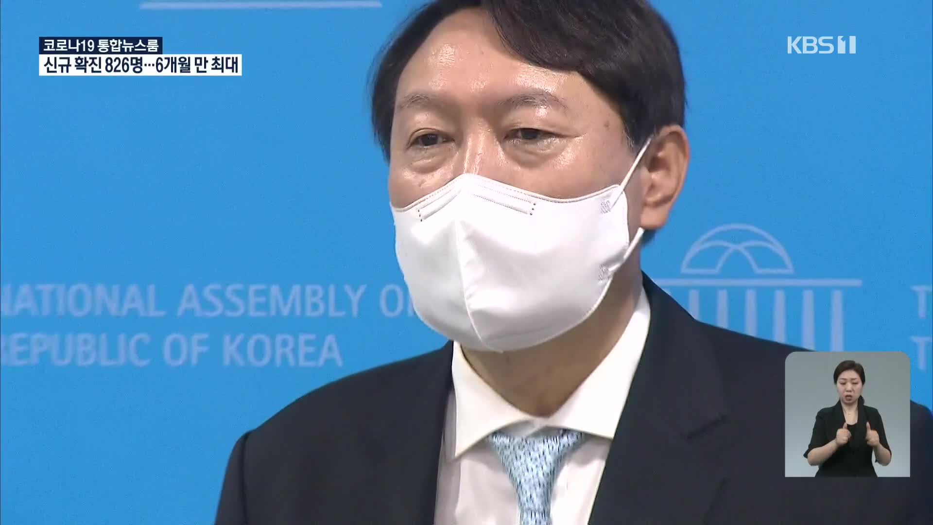 ‘대선 주자 尹’ 가족 남은 재판·수사는?