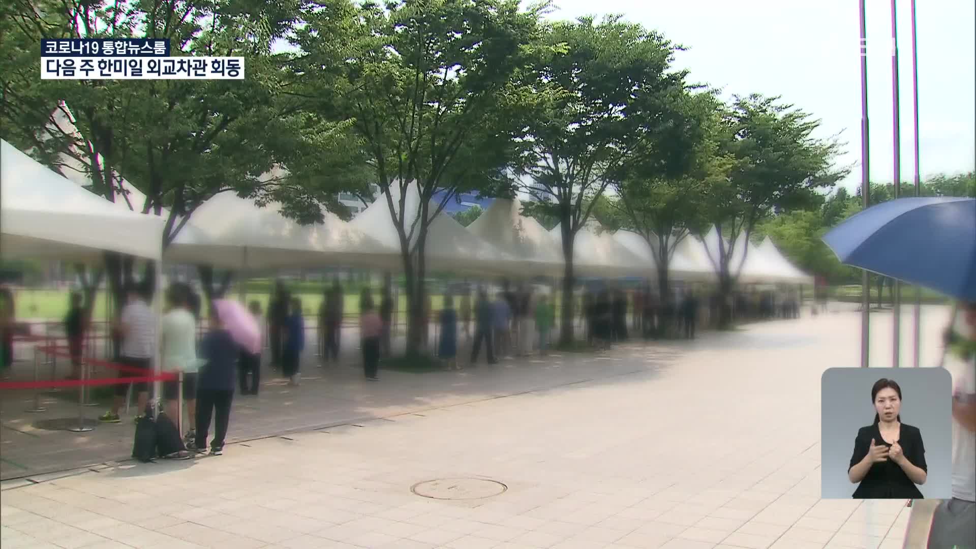 오후 6시 기준 1300명 넘어…“비수도권 확진자 급증, 4차 유행 전국화”