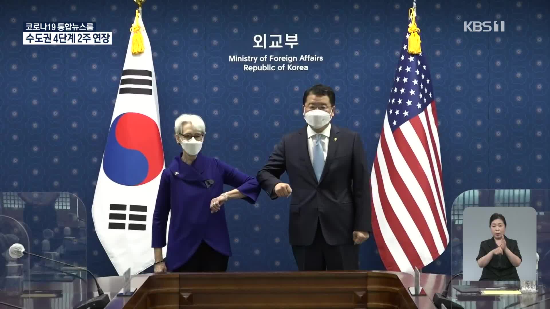 셔먼 美국무부 부장관 “북한과 건설적 방향 기대”