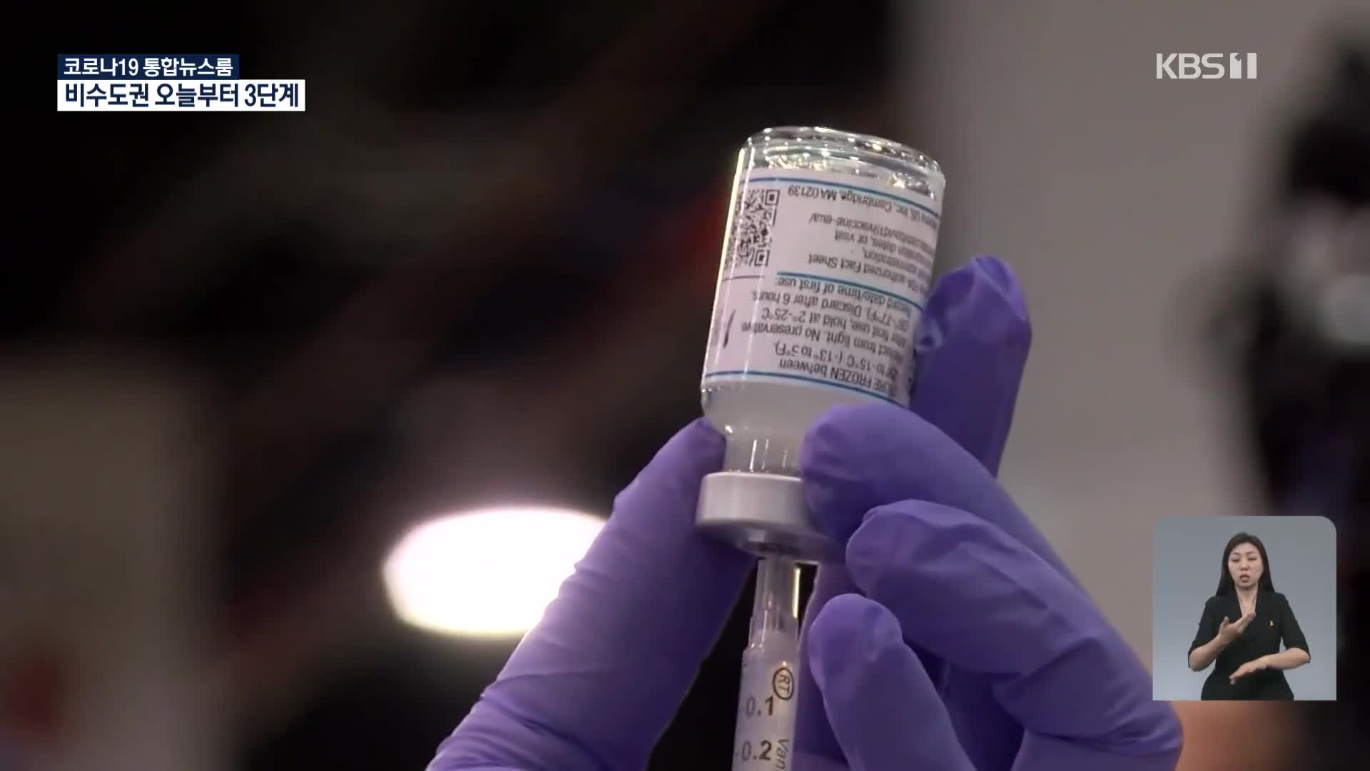 美, ‘델타’에 ‘백신 의무화’ 확산…뉴욕·캘리포니아 “공무원 백신 접종 의무화”