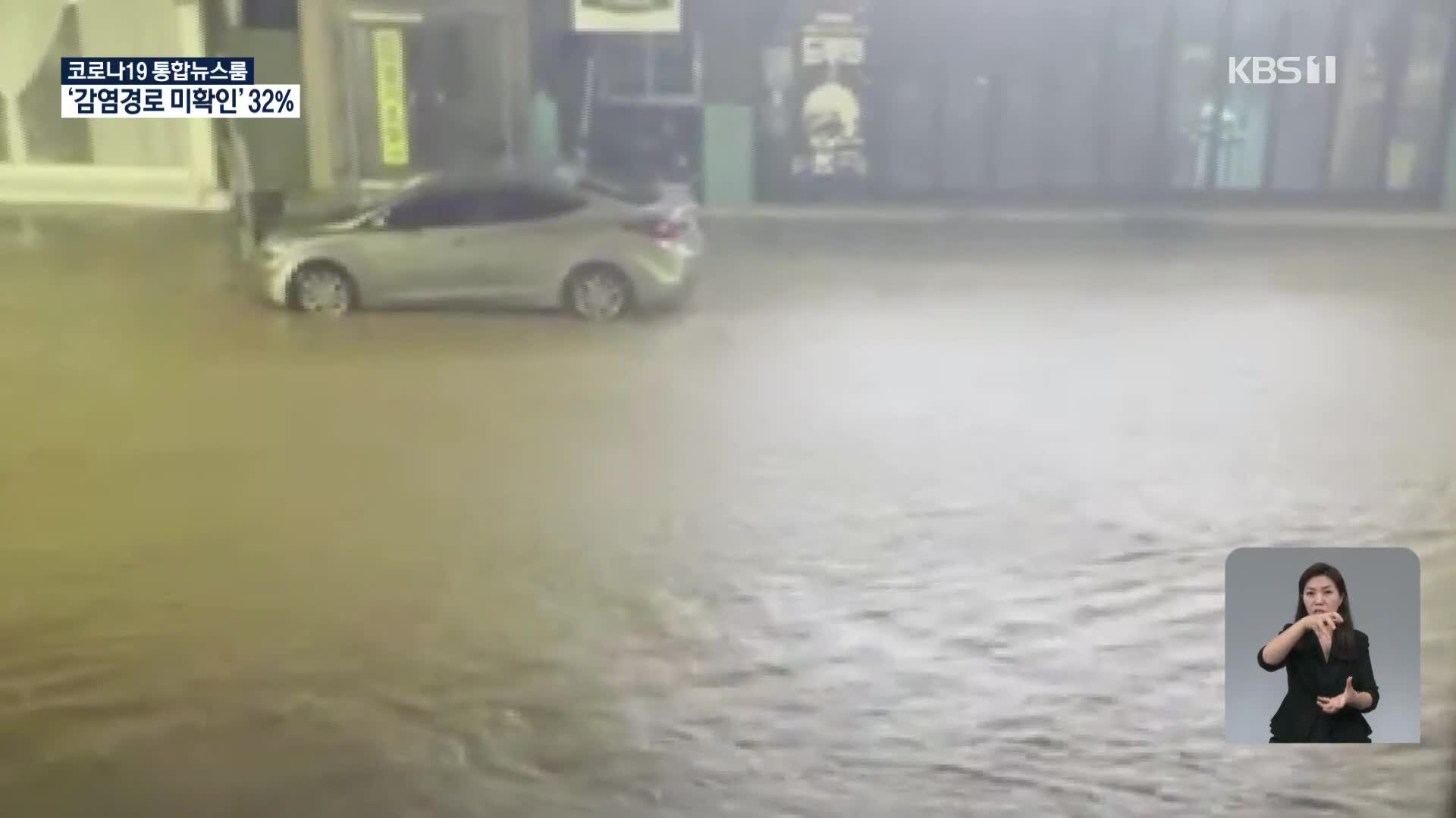 경남, 시간당 최대 100mm 폭우…도로·주택 곳곳 침수