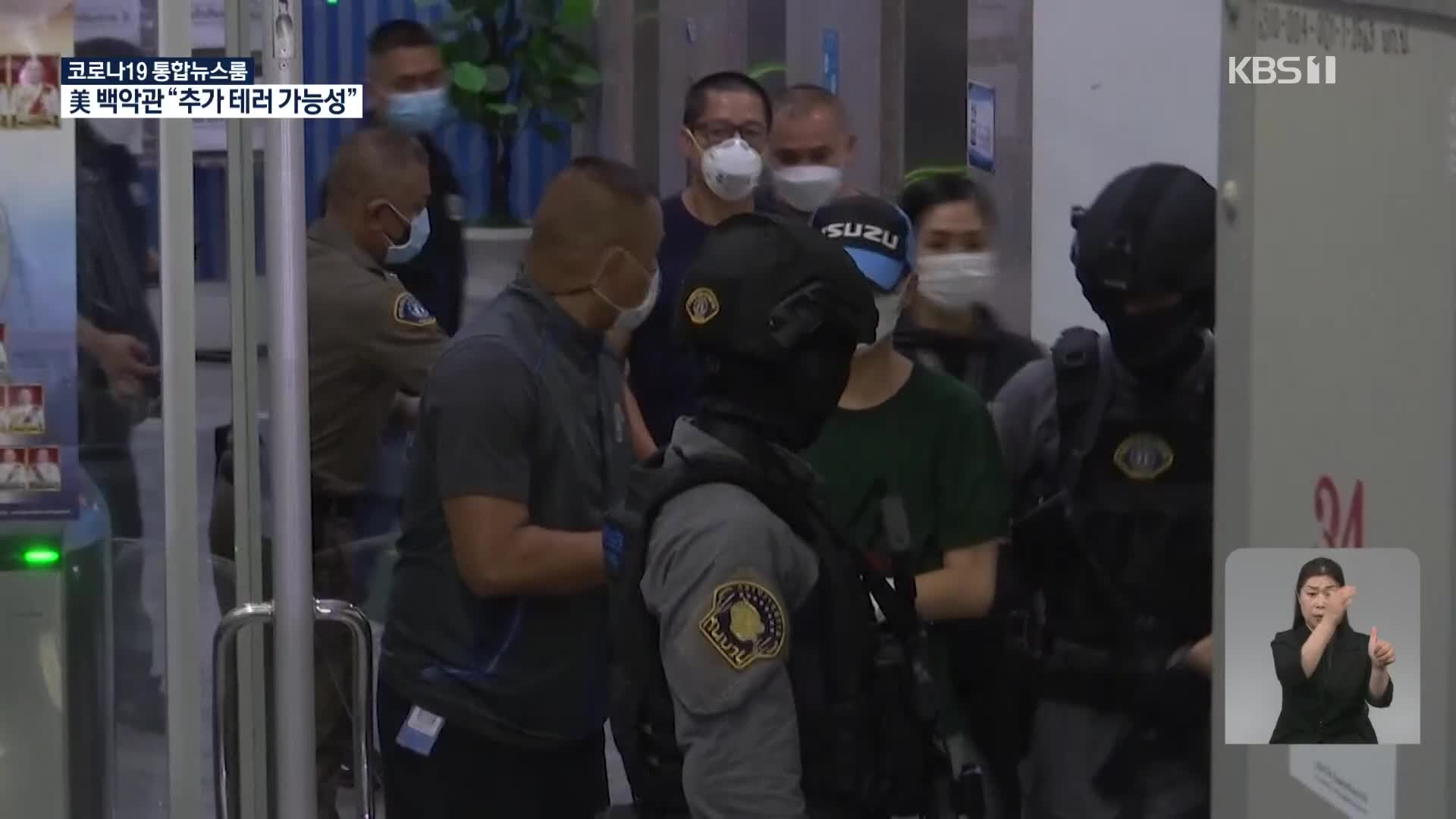 마약상 고문 살해한 태국 경찰서장 집에는 수퍼카 13대