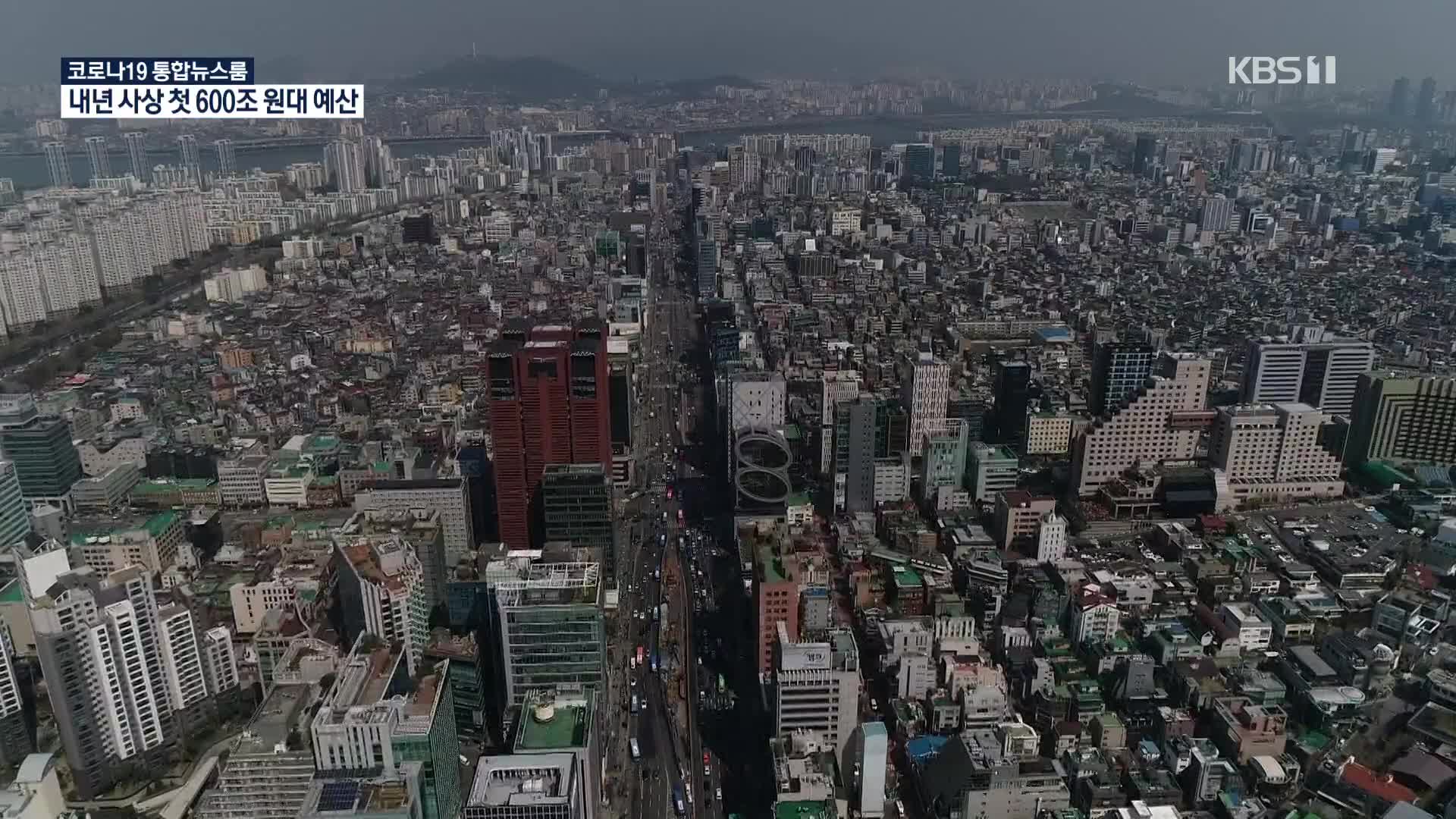 [생활경제] 무디스 “올해 한국 성장률 4.0%”