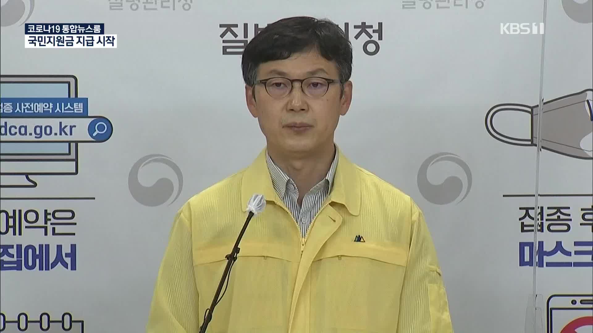 [전문가에게 듣는다] 코로나19 ·독감 백신 일정 겹치면? “동시 접종 가능”