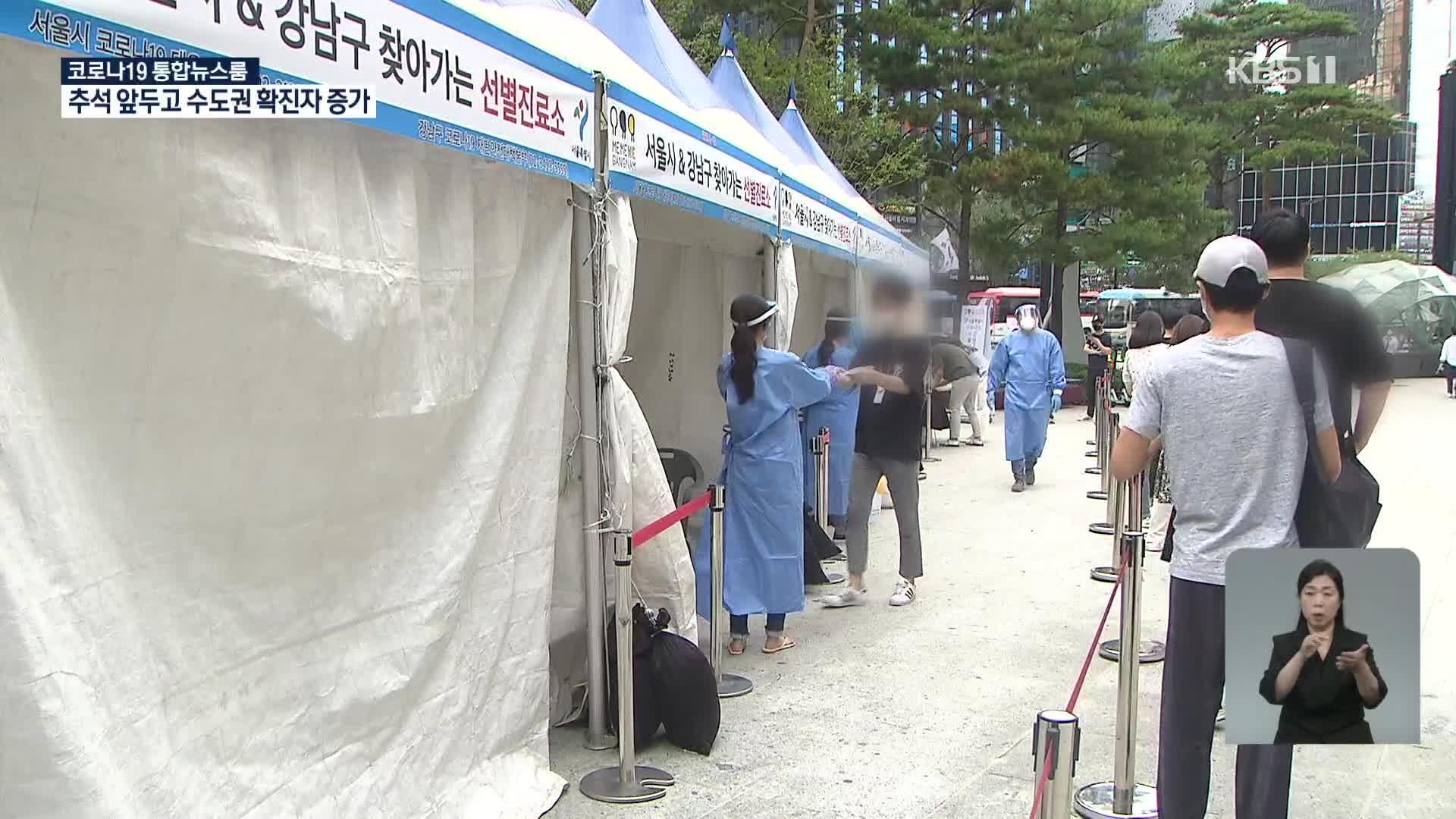 어제 오후 6시까지 1,655명…방역당국 “이달 중하순 이후 감소”