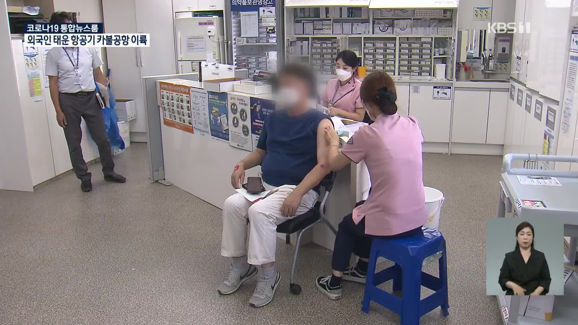 접종 이상반응, 일부 경증도 피해 보상…추석 이후 2차 접종, 잔여백신도 가능