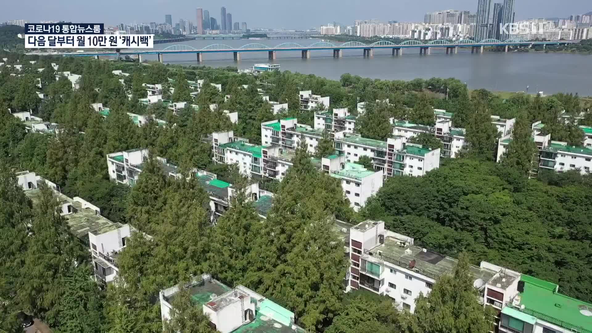 [생활경제] 서울 아파트, 거래 절벽인데 ‘신고가’