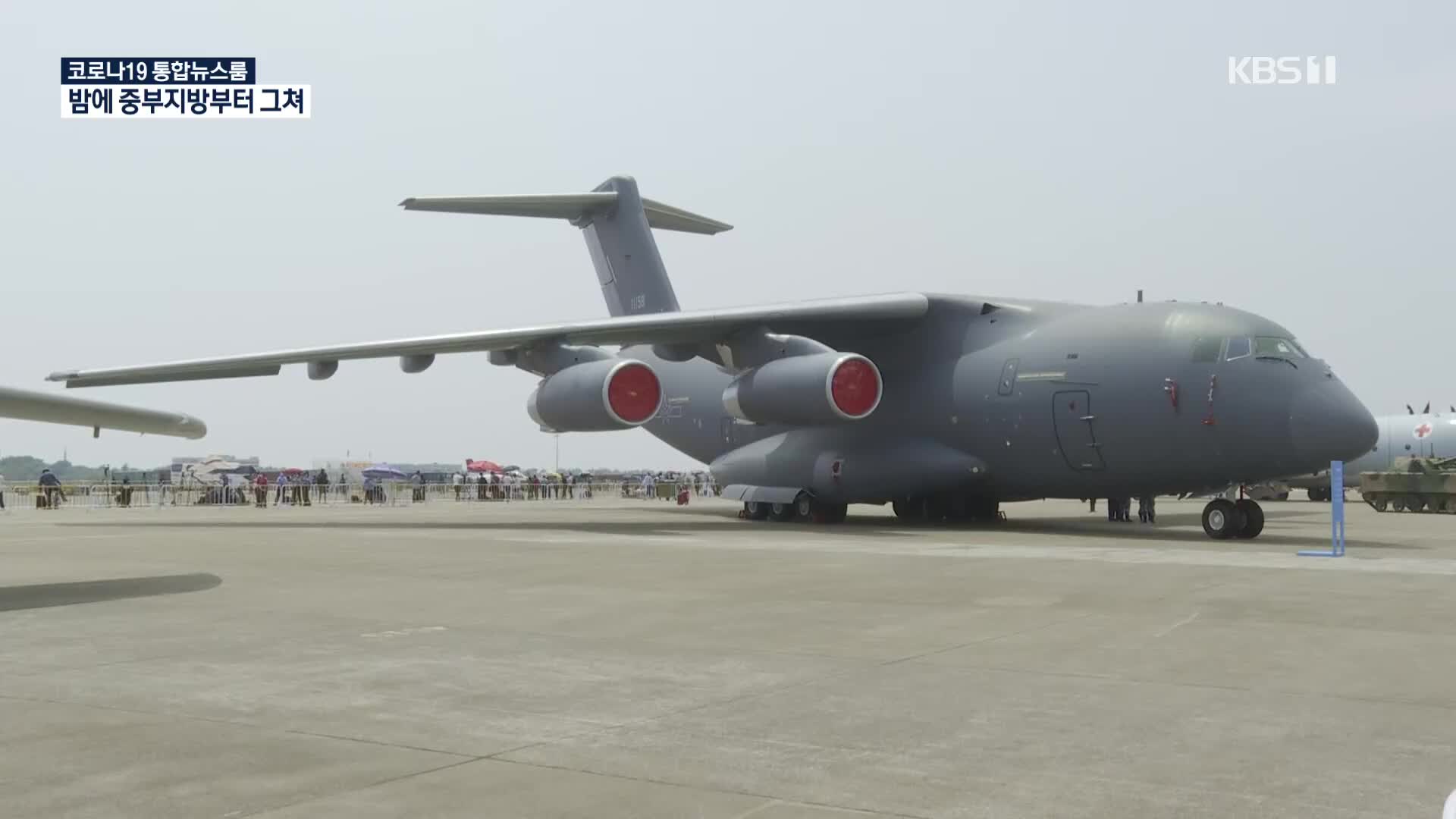 미군 맞서는 공군력 과시…중국 주하이 에어쇼 개막