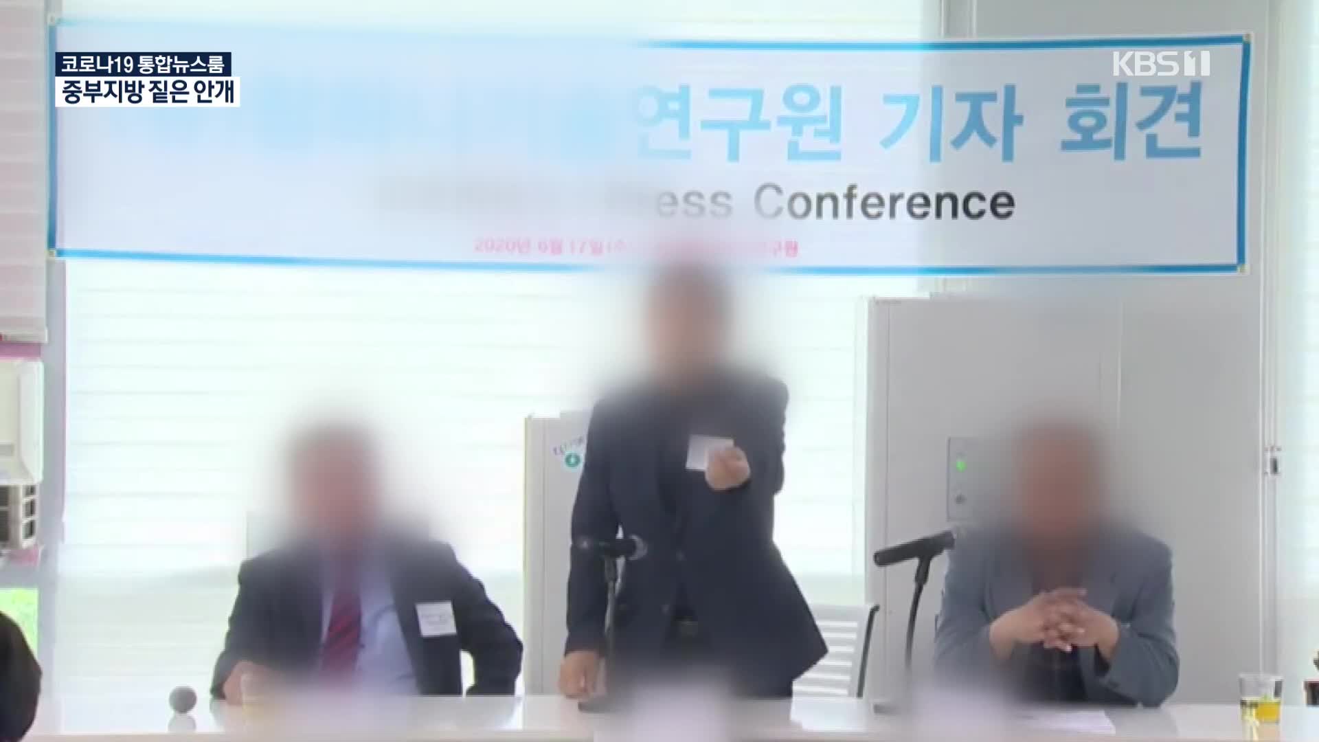 “공기정화기로 코로나19 박멸” 투자금 226억 가로채