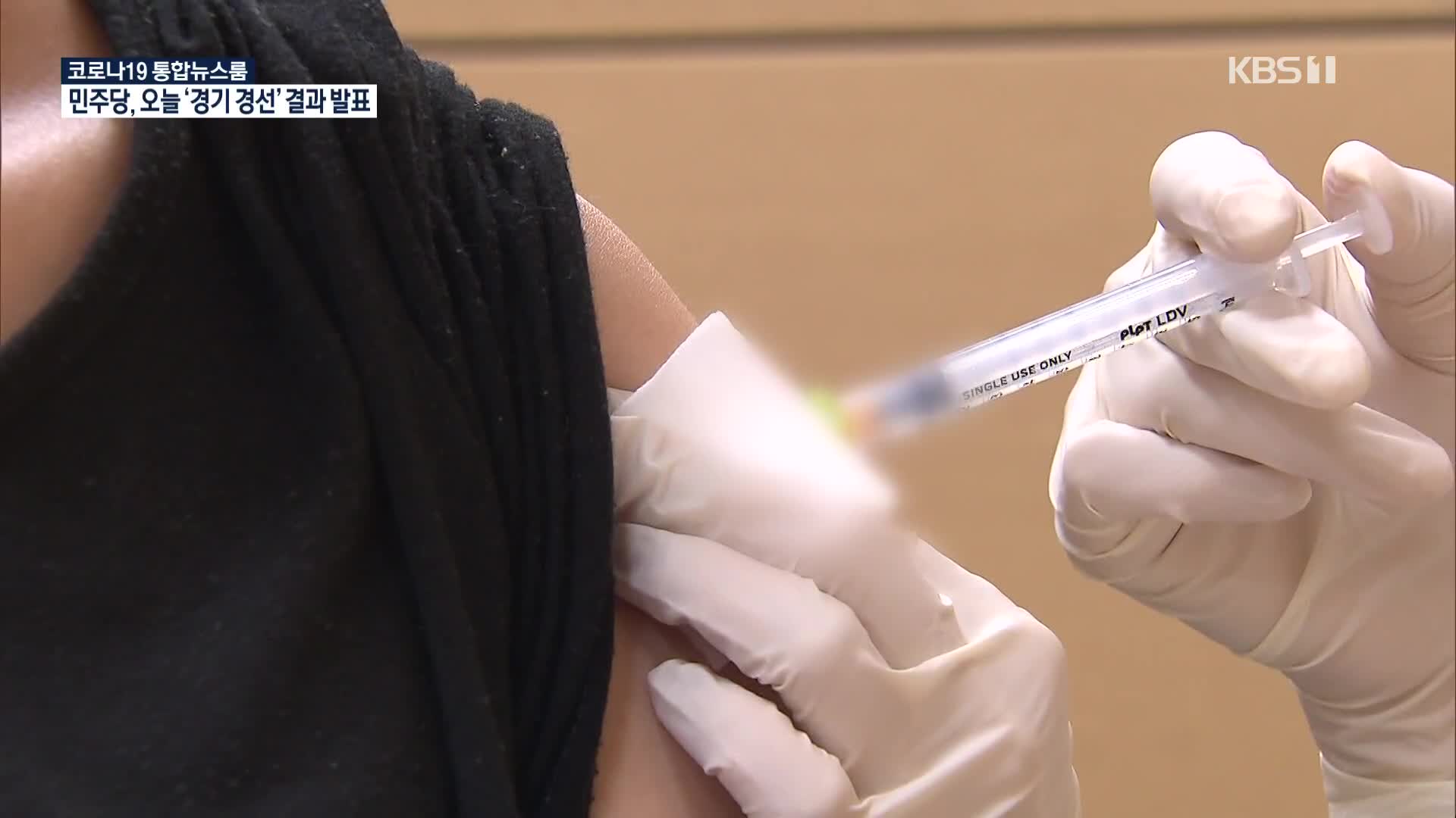 모더나 접종간격 4주로 단축…“먹는 치료제, 신속하게 검증 뒤 승인”