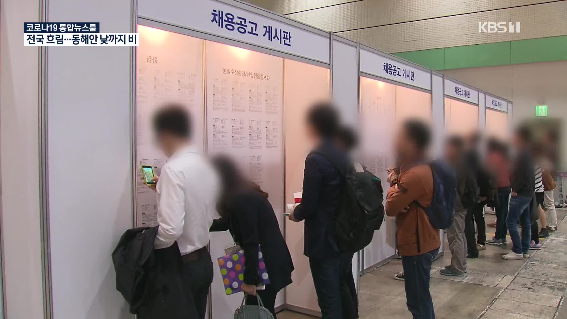 공공기관 인턴 늘었지만 청년은 ‘울상’