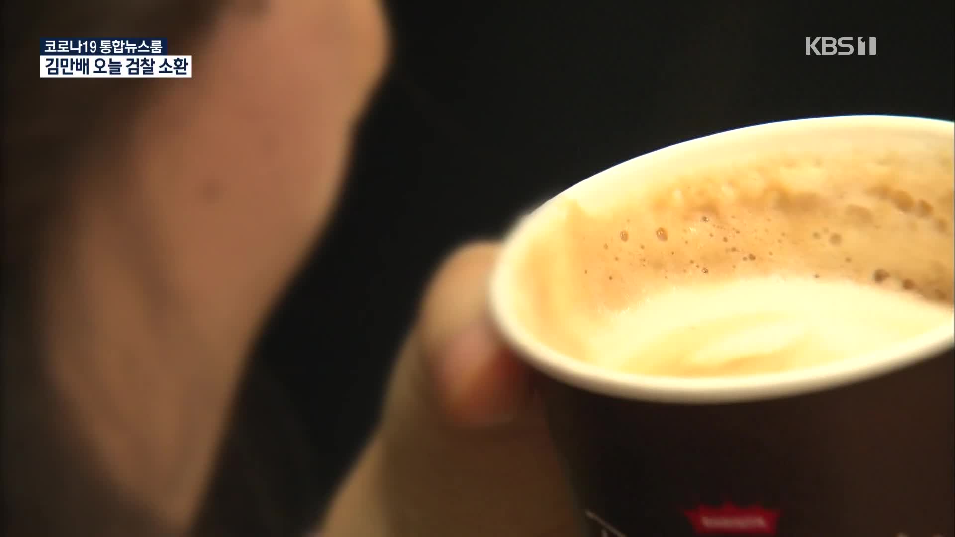 “커피, 사망위험 24~28% 낮춰”…아시아인 대규모 첫 추적 연구