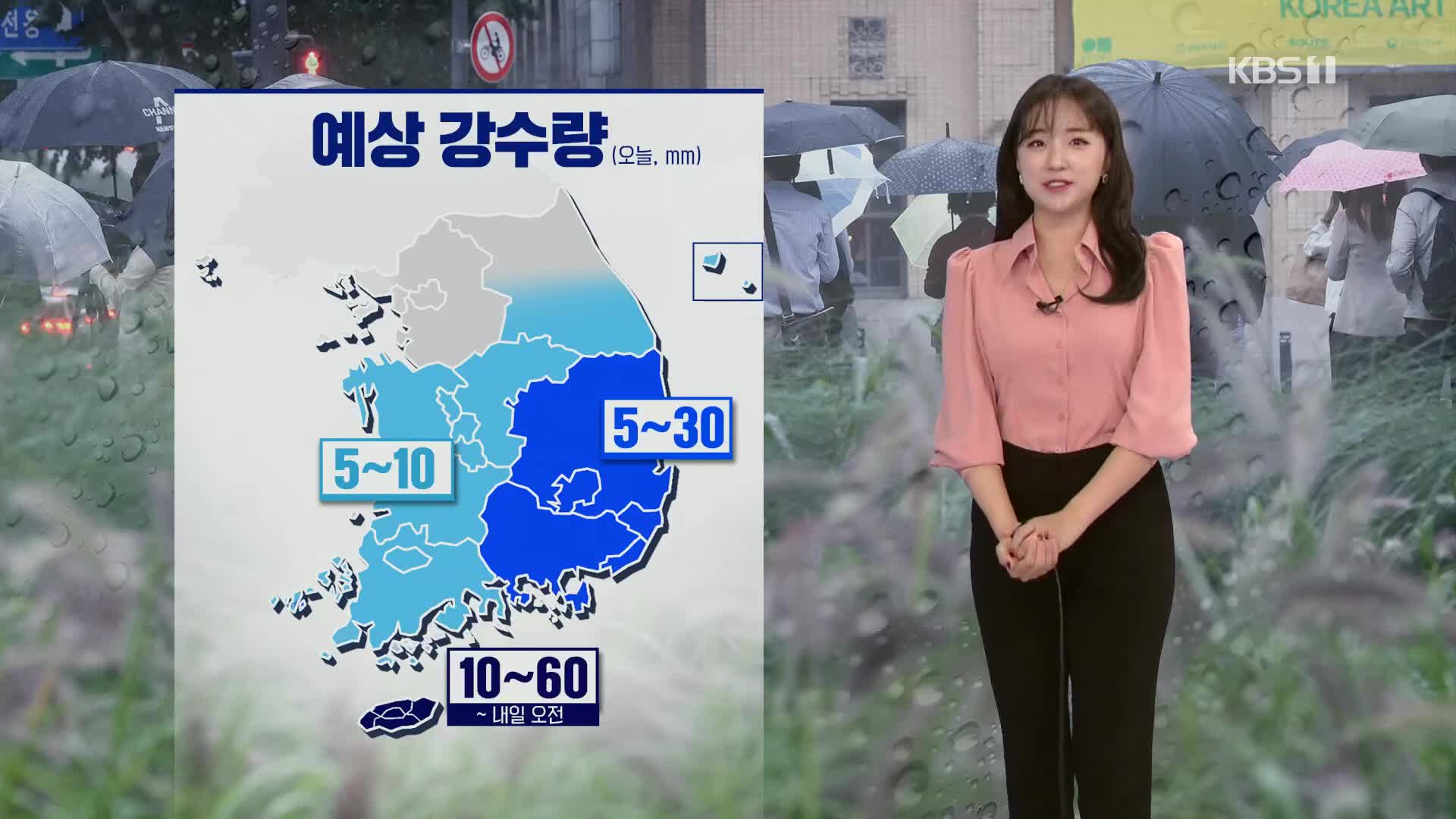 [출근길 날씨] 흐리고 쌀쌀해요! 강원 남부·충청·남부 비