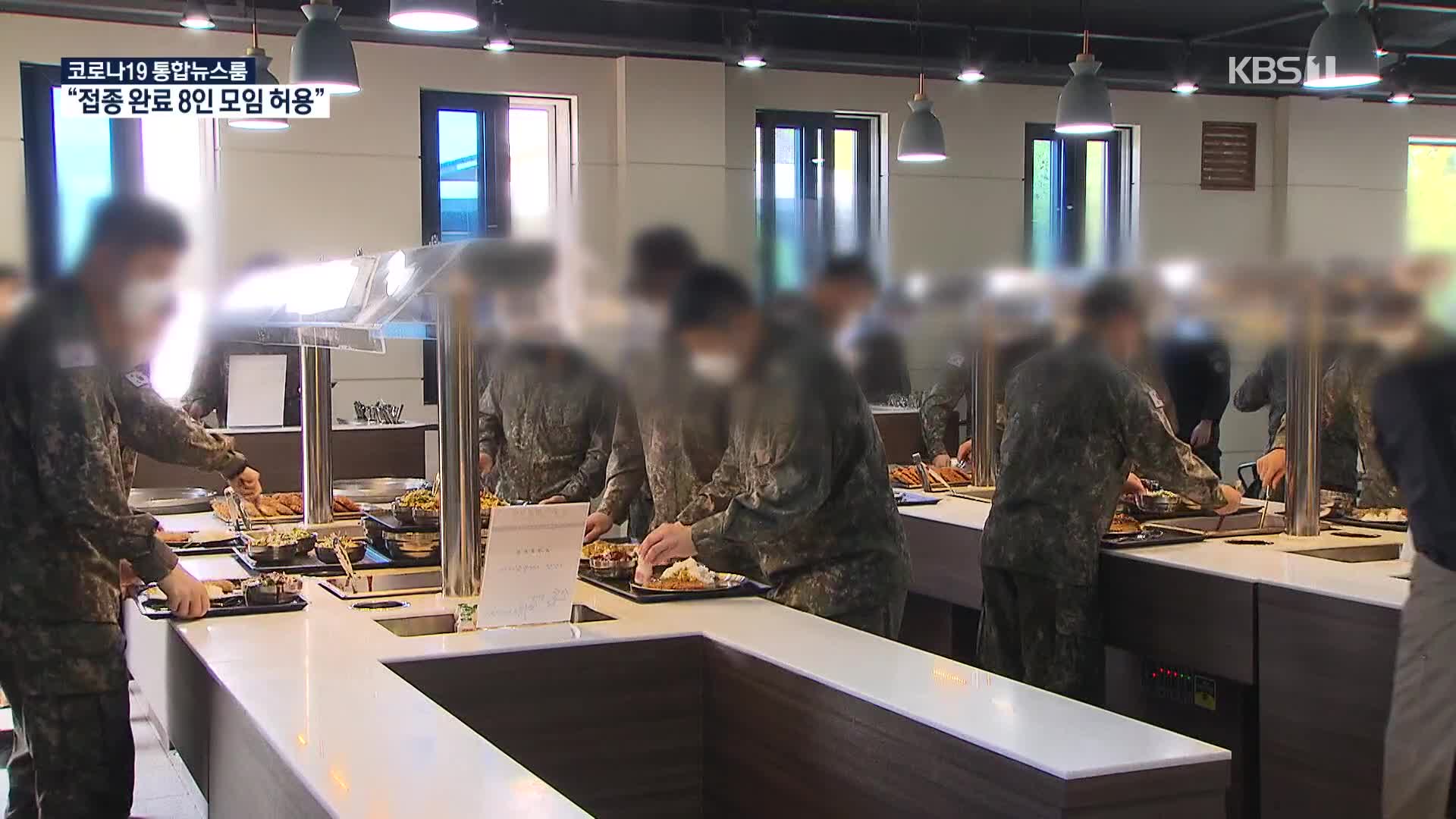 軍 급식, 25년부터 전량 경쟁 조달…식단 편성에 장병 참여