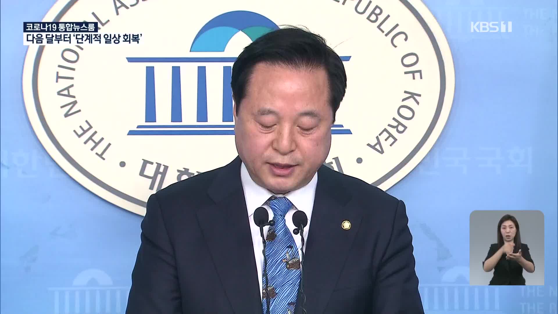 민주당 젠더폭력신고센터 ‘오거돈 성추행 2차 가해’ 김두관 징계 의견