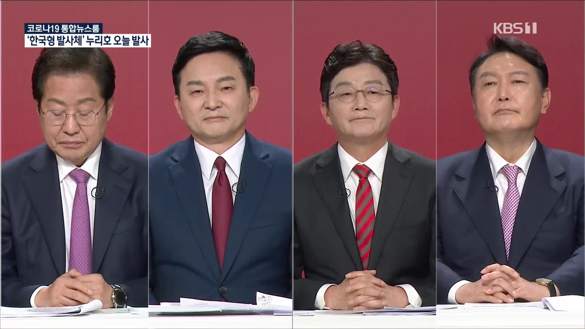 국민의힘 대구경북 TV 토론…‘전두환 발언’ 尹 집중 난타