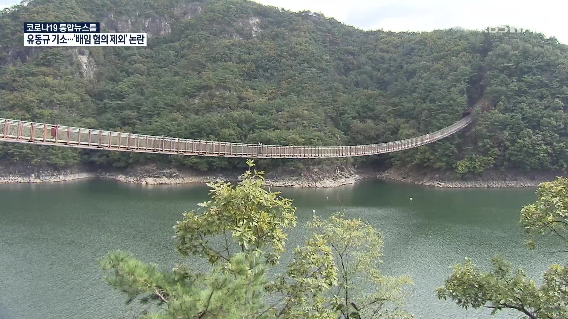 남한강 첫 출렁다리 개통…청풍호 새 명물 기대