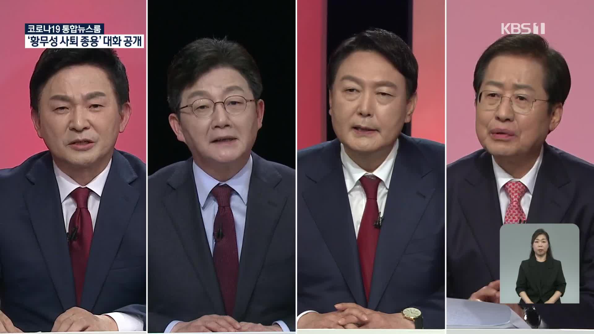 “이재명은 내가 이긴다”…여론조사 문항도 신경전