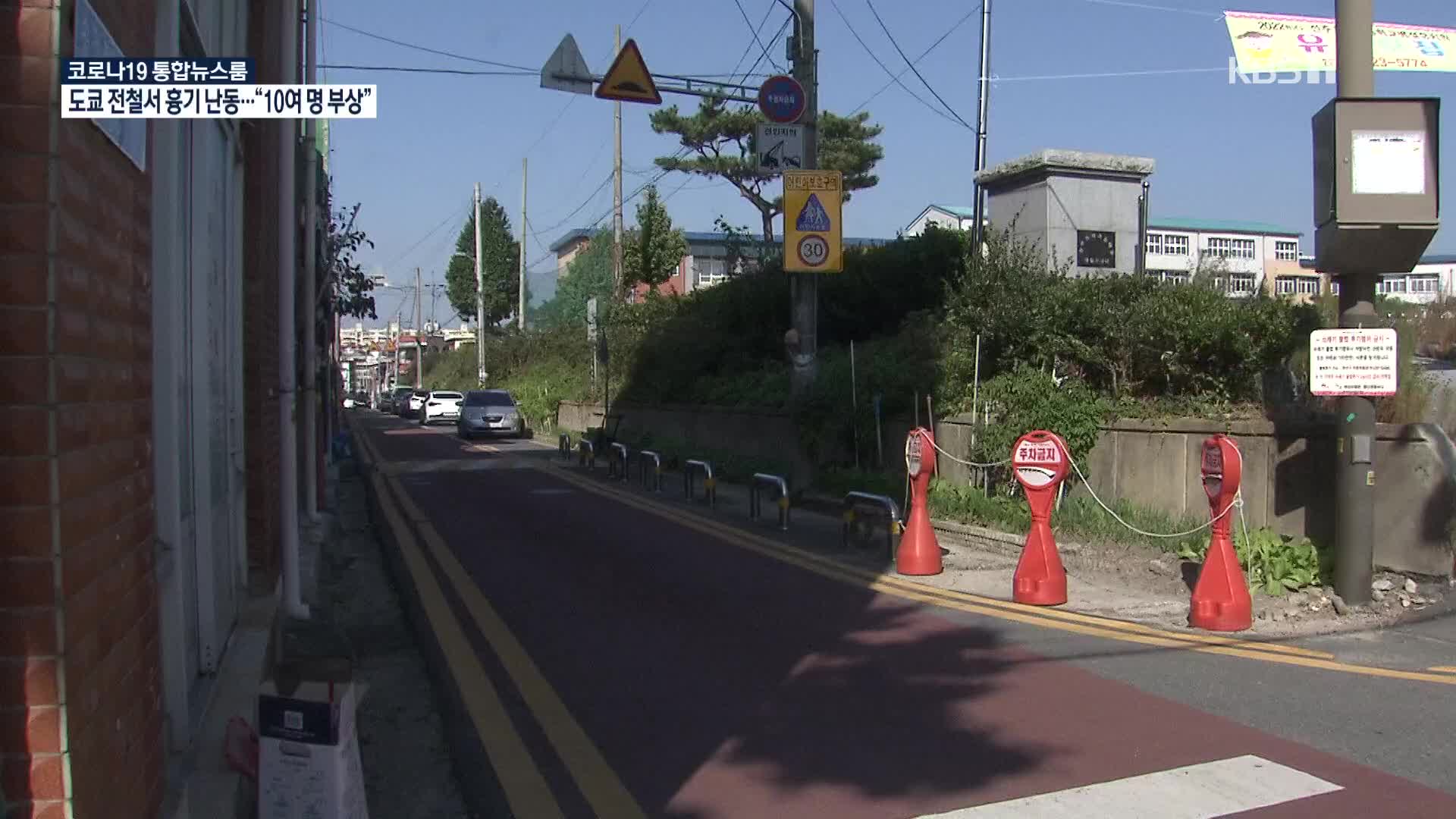 어린이보호구역 주정차 전면 금지…졸지에 불법된 주차장