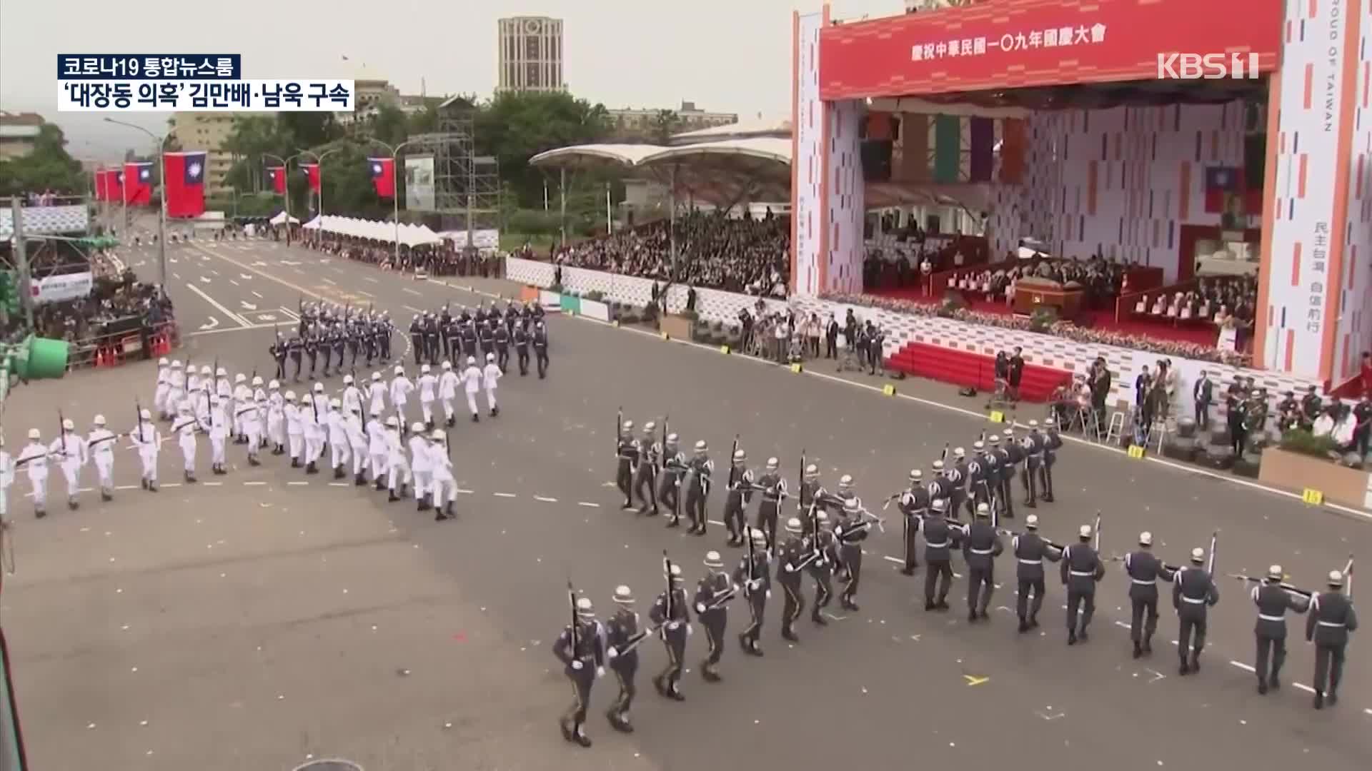 中 “전쟁 준비?” 잇단 해프닝…양안 긴장으로 불안감 확산