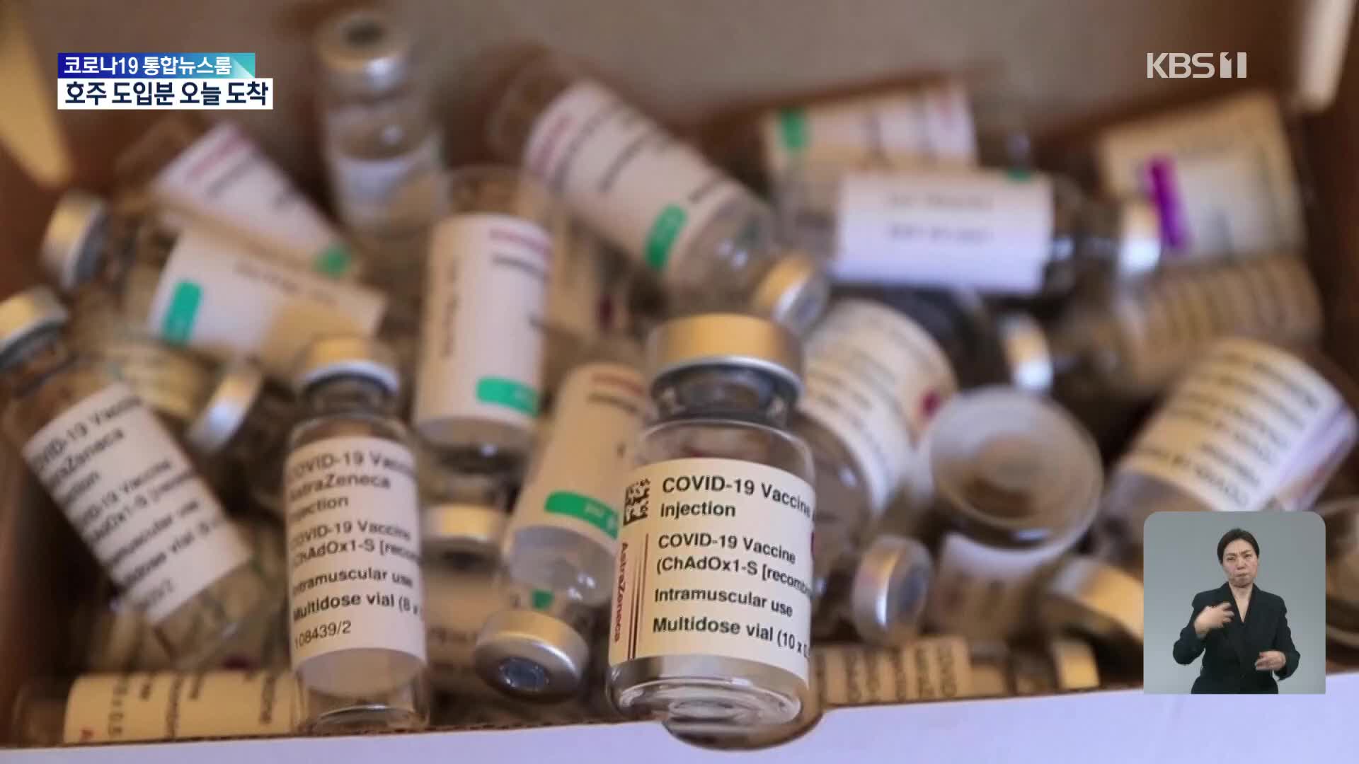 미 “분쟁지역 백신 중재”…글로벌 백신격차 줄일 것