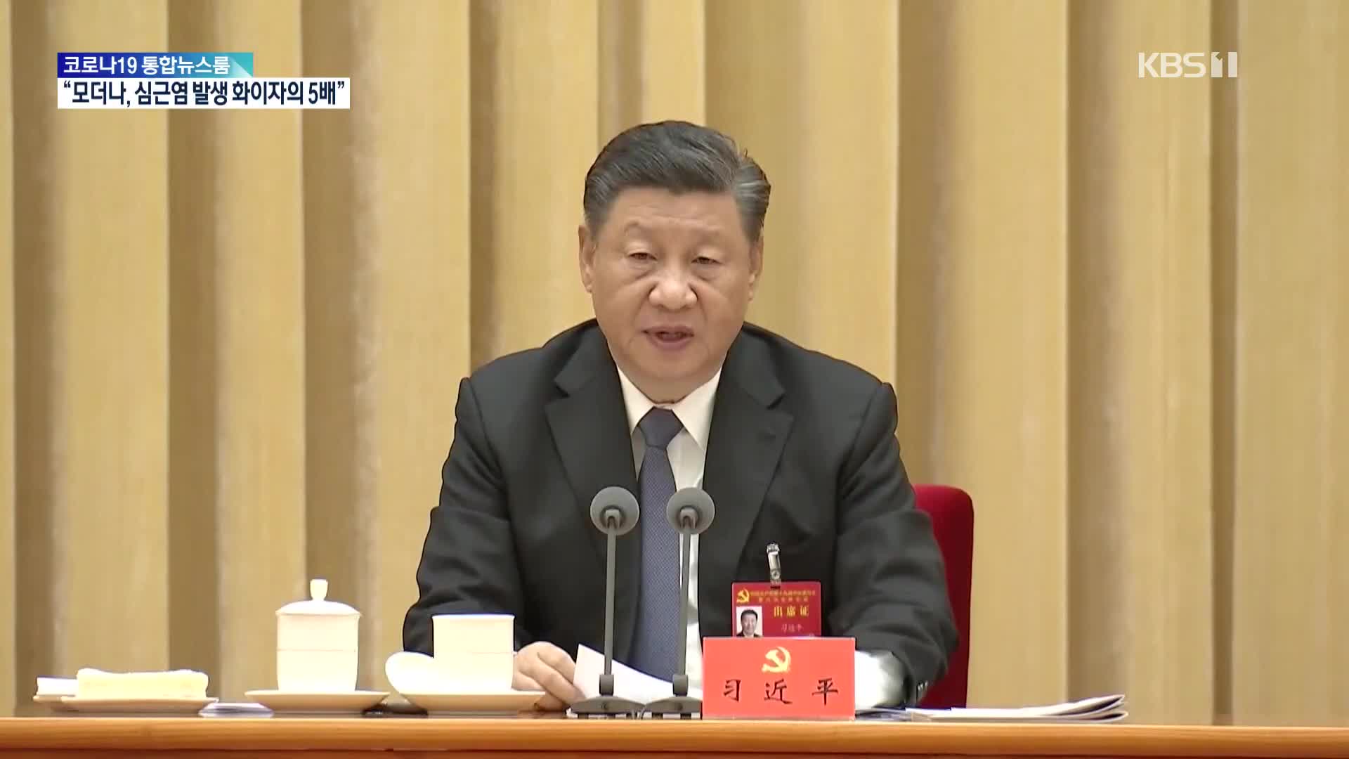 중국 ‘3번째 역사결의’ 채택…시진핑 ‘3대 지도자’ 반열